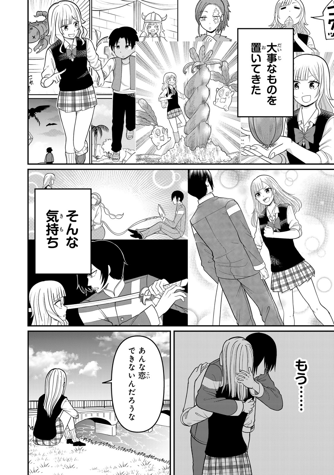 Tanoshimi no Hanayome - Chapter 12 - Page 10