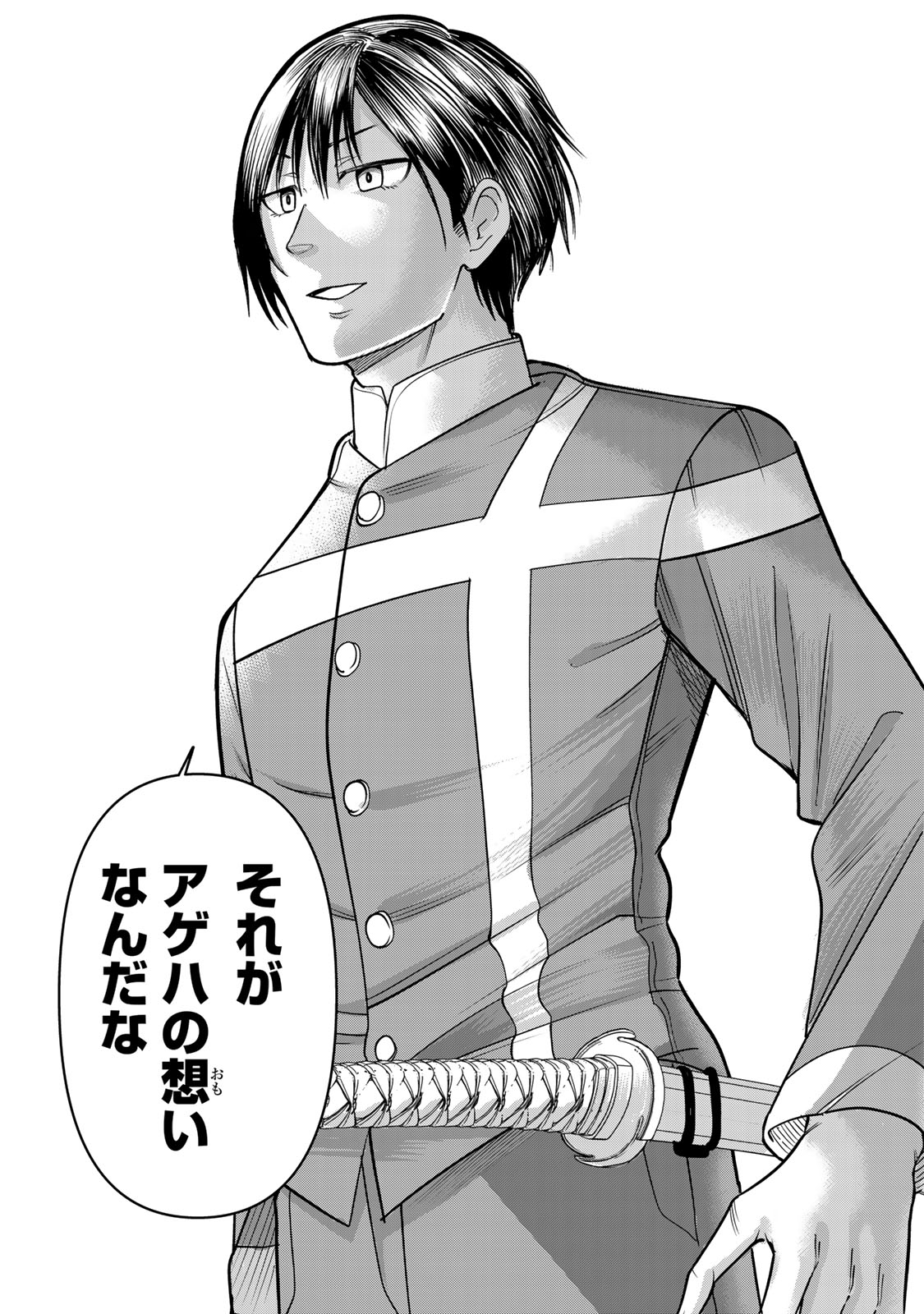 Tanoshimi no Hanayome - Chapter 12 - Page 13