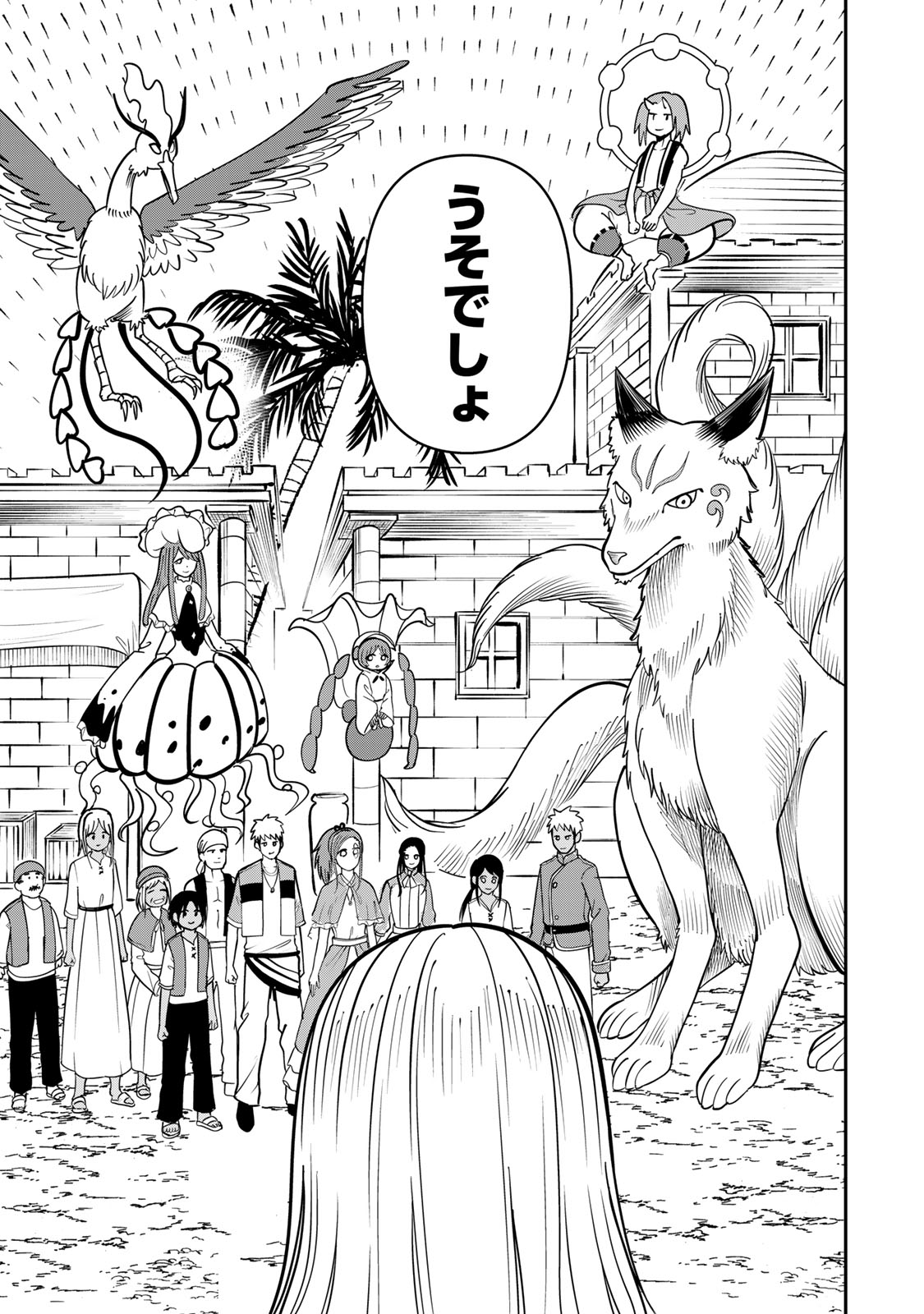 Tanoshimi no Hanayome - Chapter 12 - Page 19