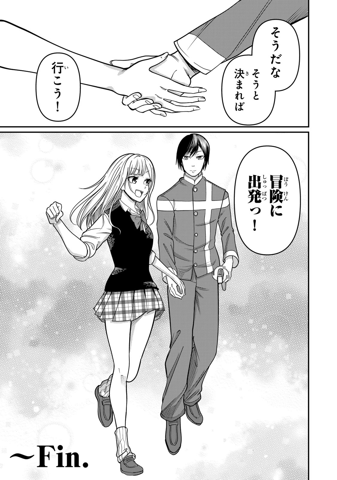 Tanoshimi no Hanayome - Chapter 12 - Page 27