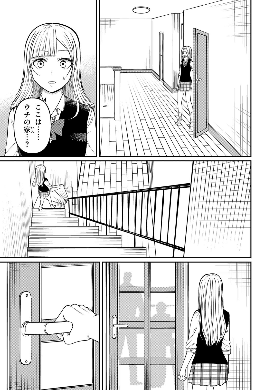 Tanoshimi no Hanayome - Chapter 12 - Page 3