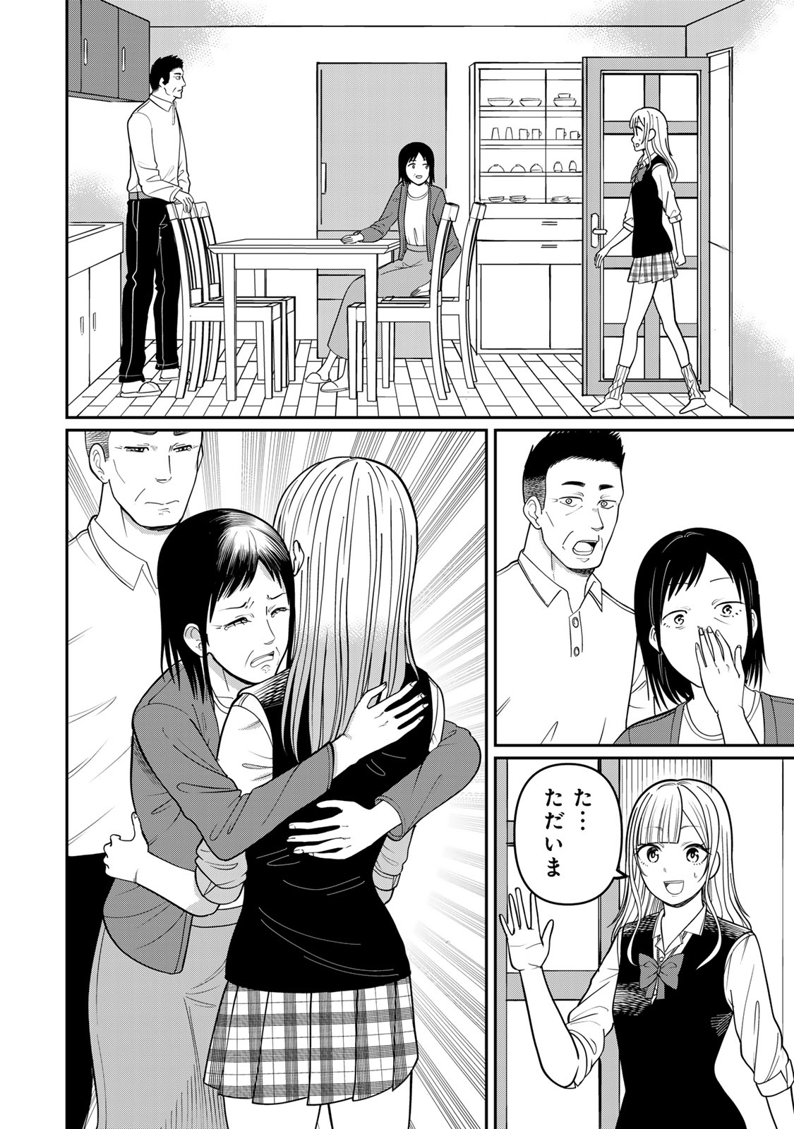 Tanoshimi no Hanayome - Chapter 12 - Page 4