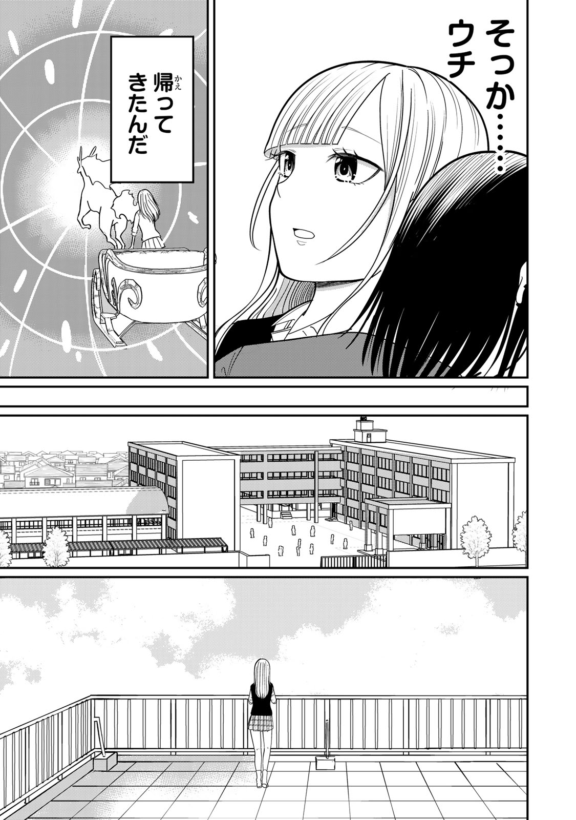 Tanoshimi no Hanayome - Chapter 12 - Page 5