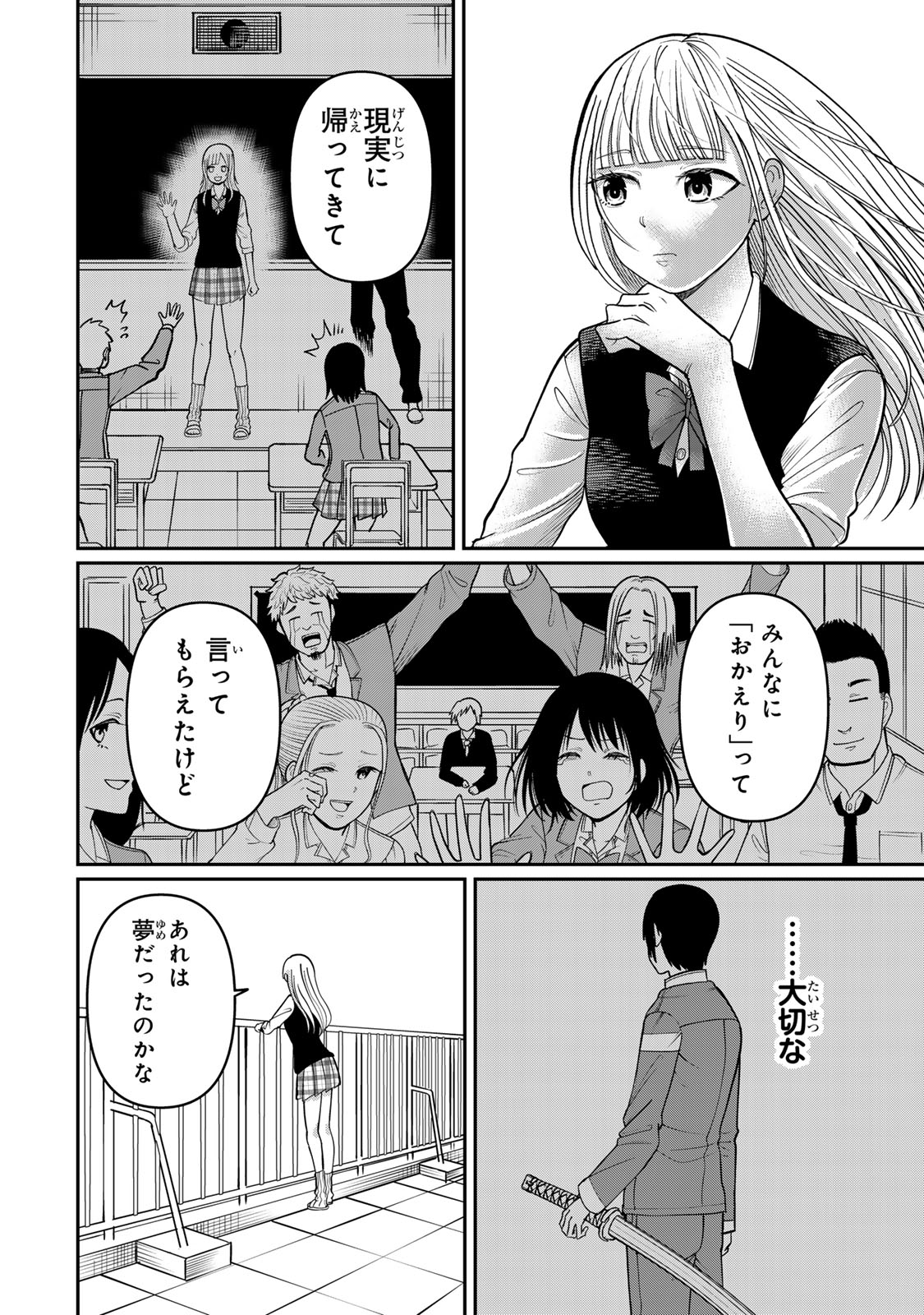 Tanoshimi no Hanayome - Chapter 12 - Page 6