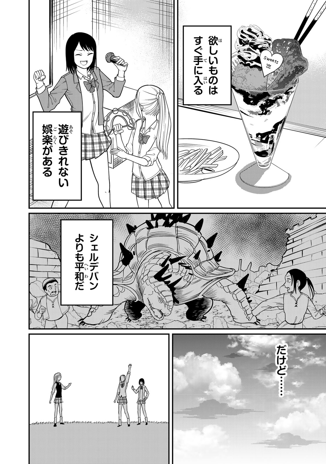 Tanoshimi no Hanayome - Chapter 12 - Page 8