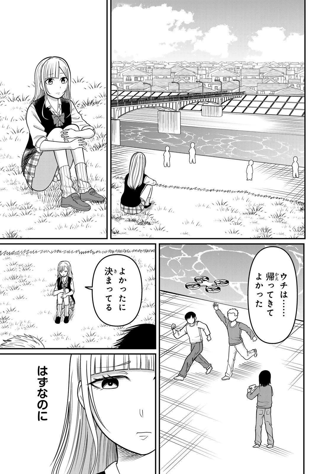 Tanoshimi no Hanayome - Chapter 12 - Page 9