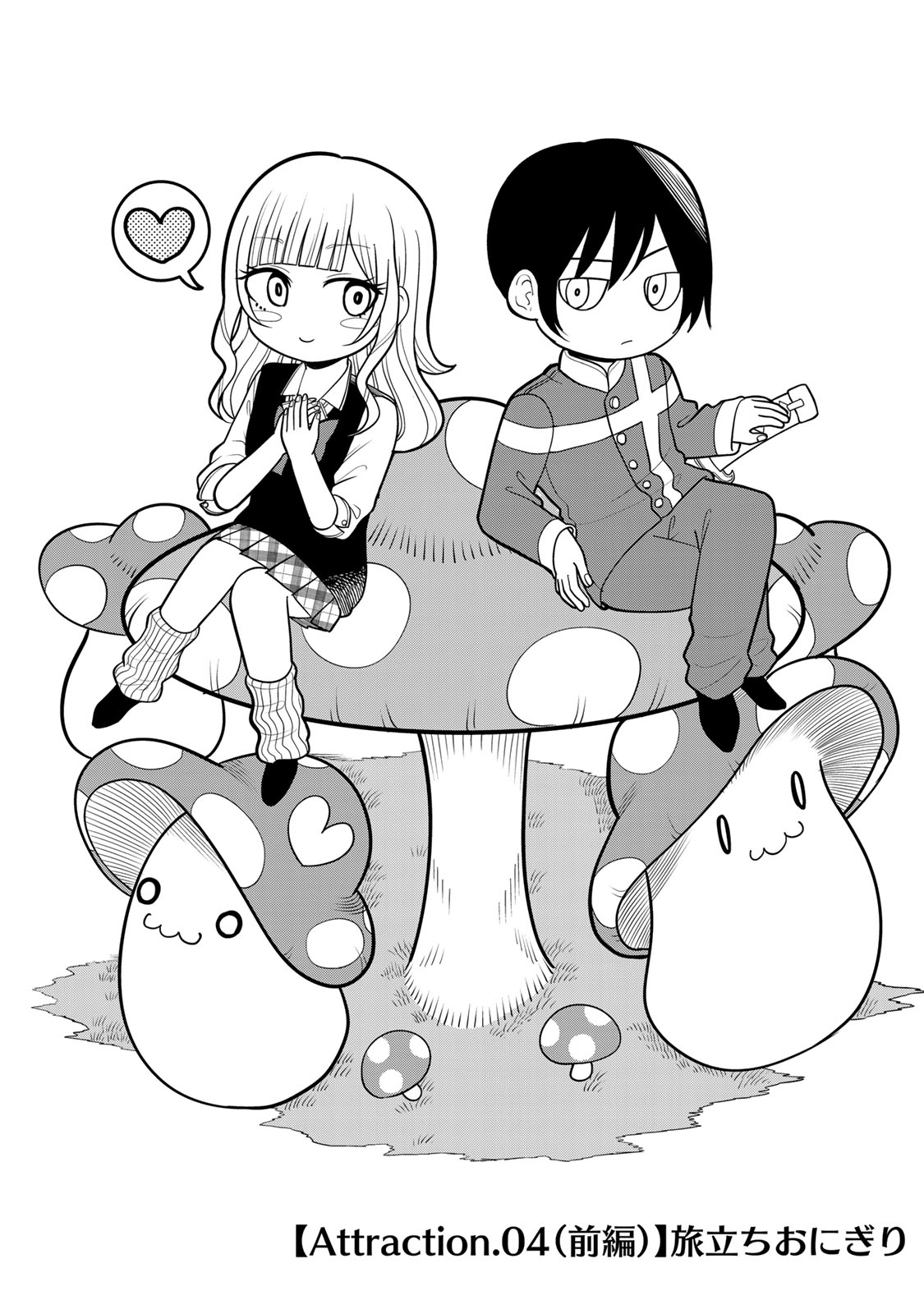 Tanoshimi no Hanayome - Chapter 4.1 - Page 1