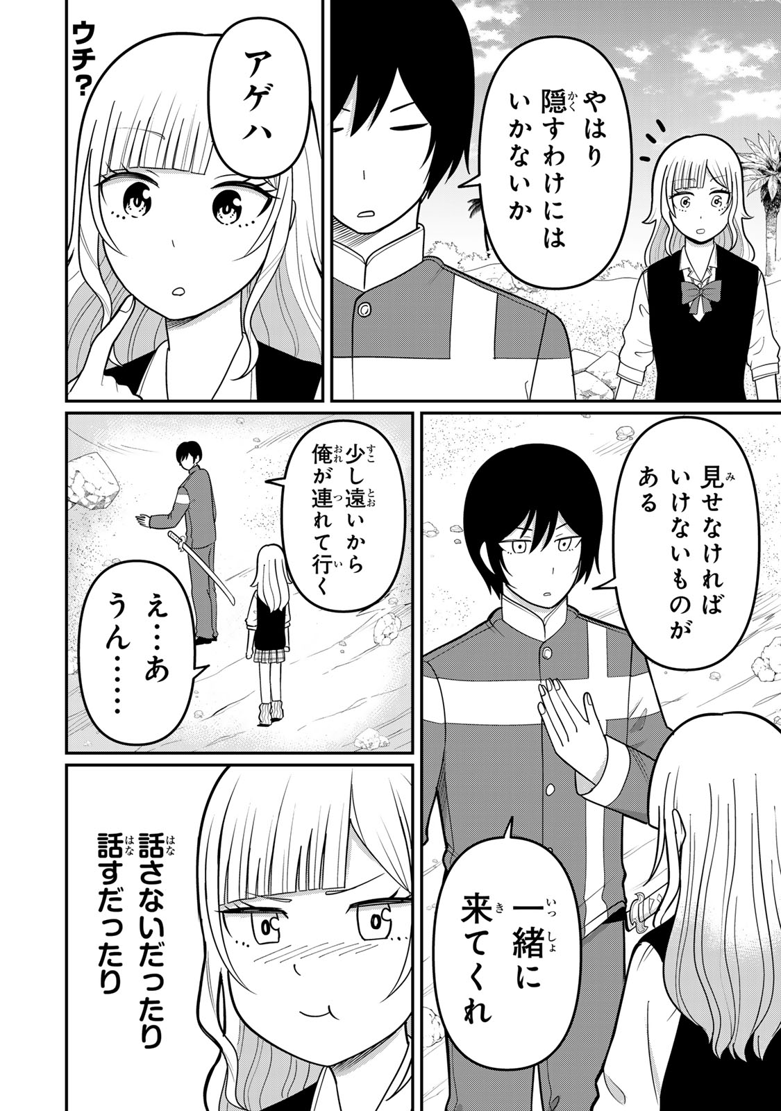 Tanoshimi no Hanayome - Chapter 4.1 - Page 10