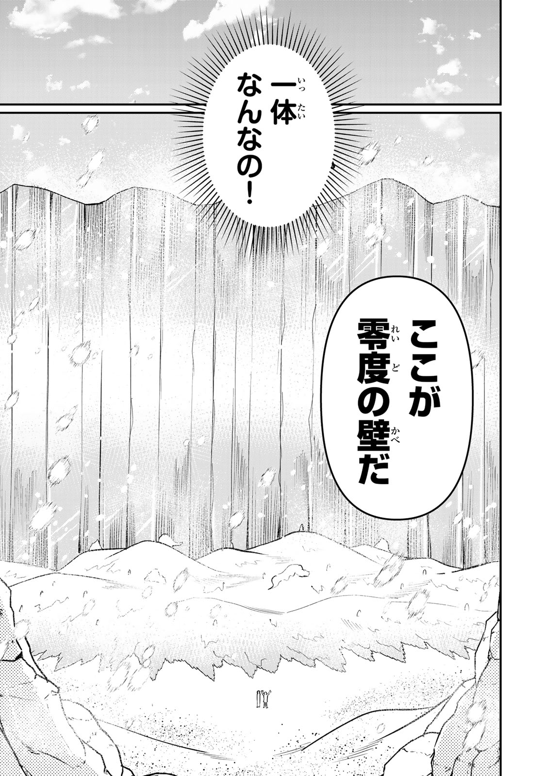 Tanoshimi no Hanayome - Chapter 4.1 - Page 11