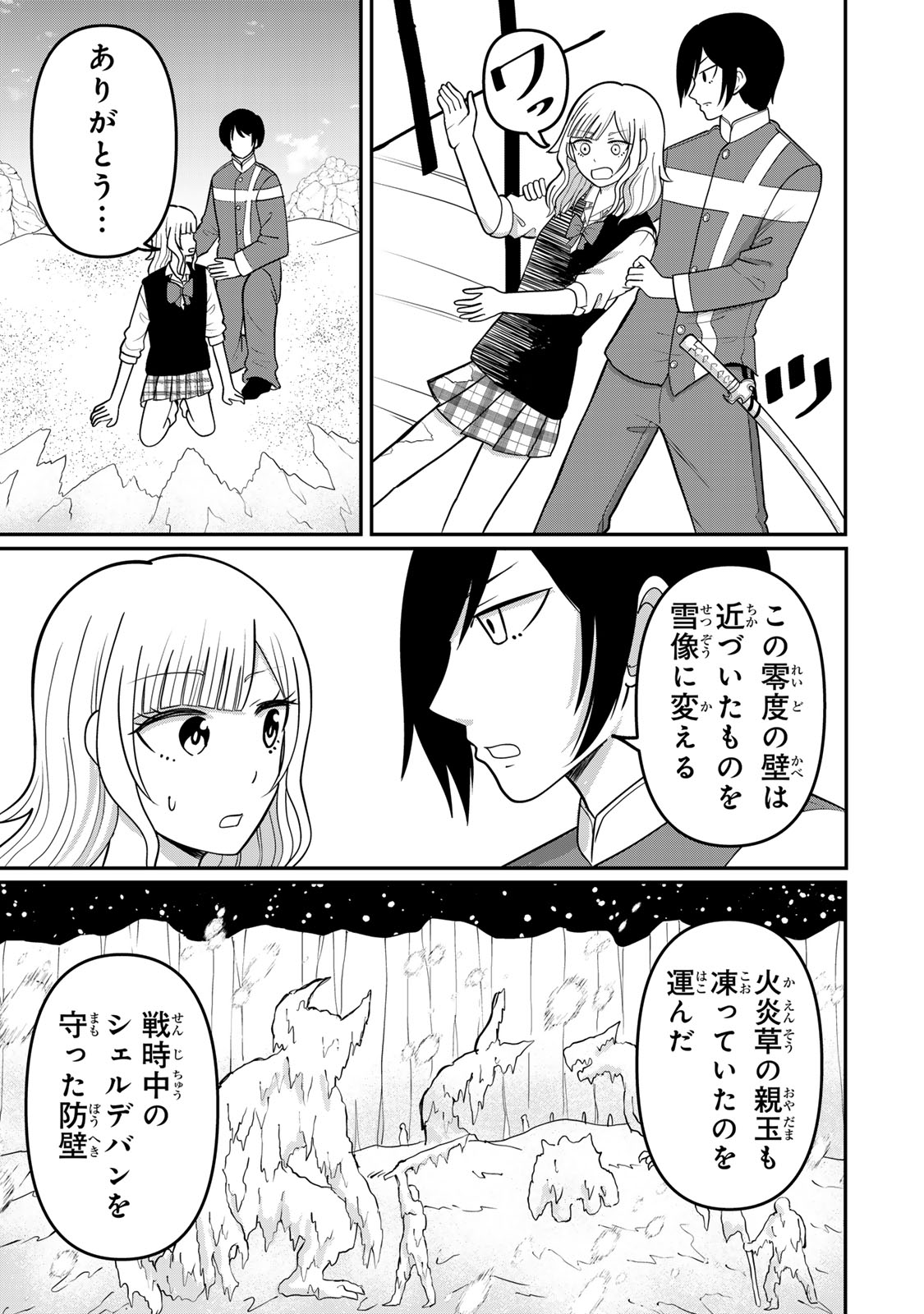 Tanoshimi no Hanayome - Chapter 4.1 - Page 13