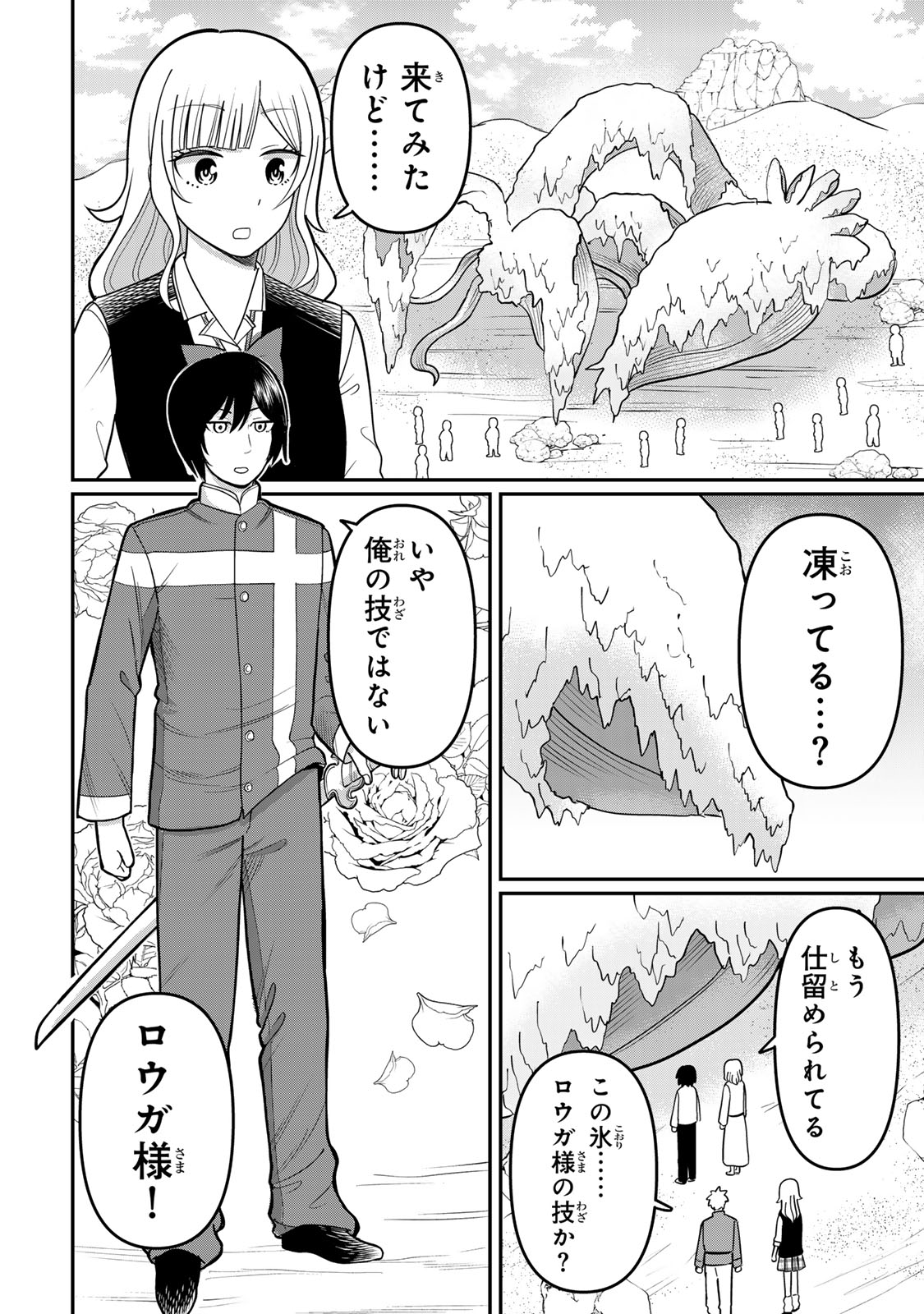 Tanoshimi no Hanayome - Chapter 4.1 - Page 8