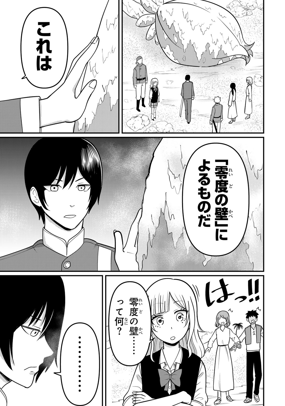 Tanoshimi no Hanayome - Chapter 4.1 - Page 9