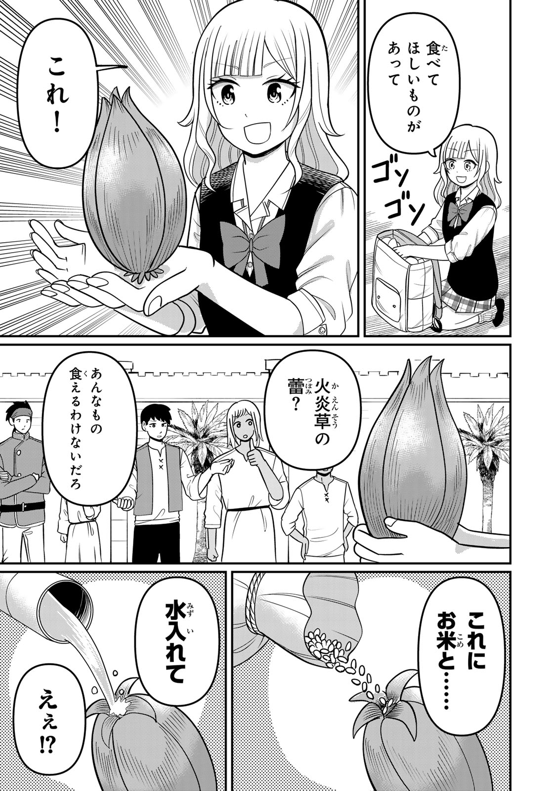 Tanoshimi no Hanayome - Chapter 4.2 - Page 10