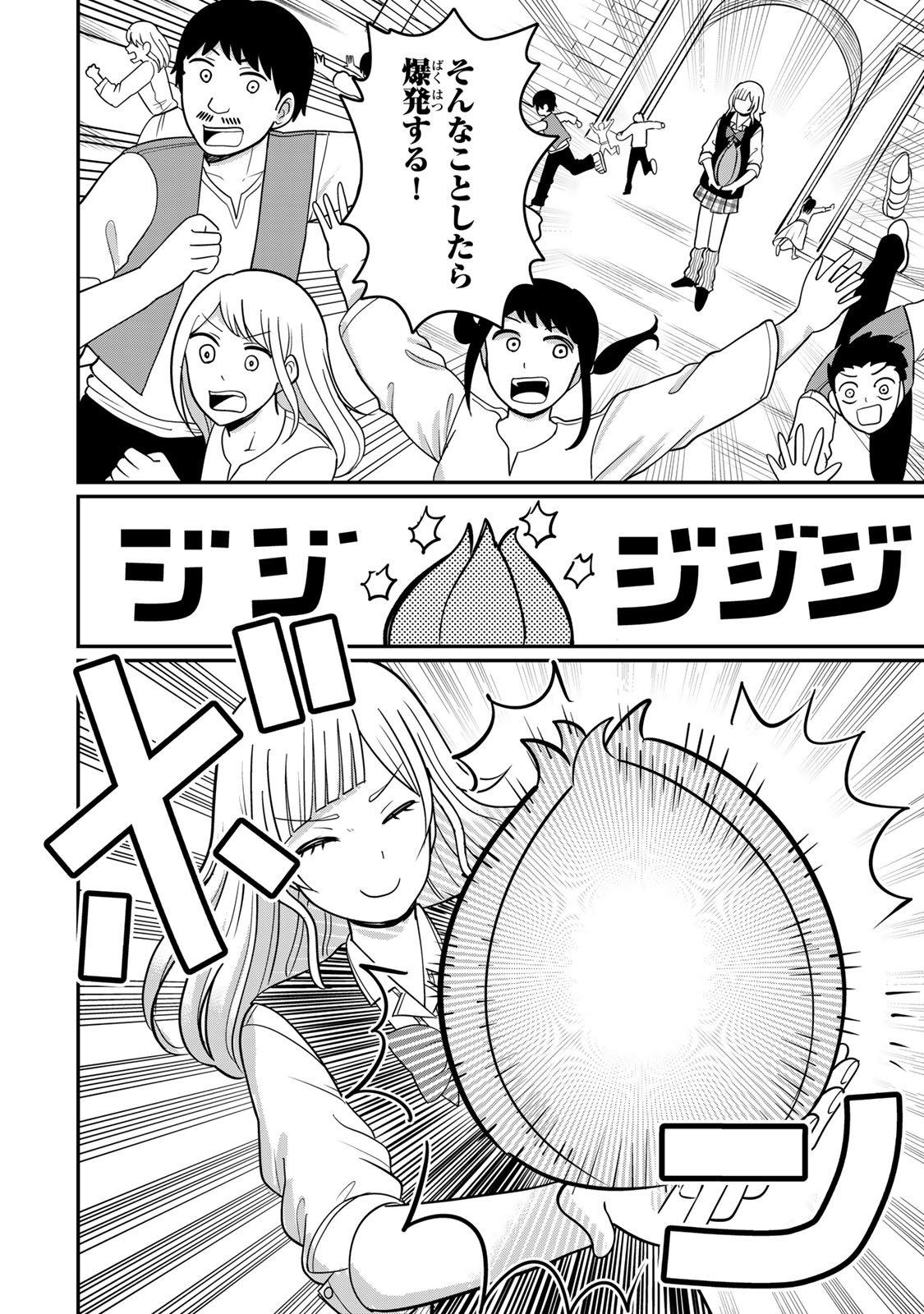 Tanoshimi no Hanayome - Chapter 4.2 - Page 11