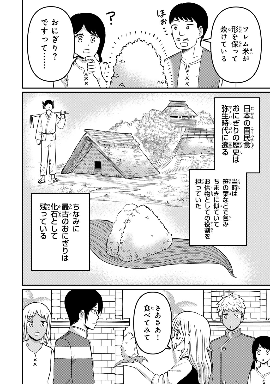 Tanoshimi no Hanayome - Chapter 4.2 - Page 13