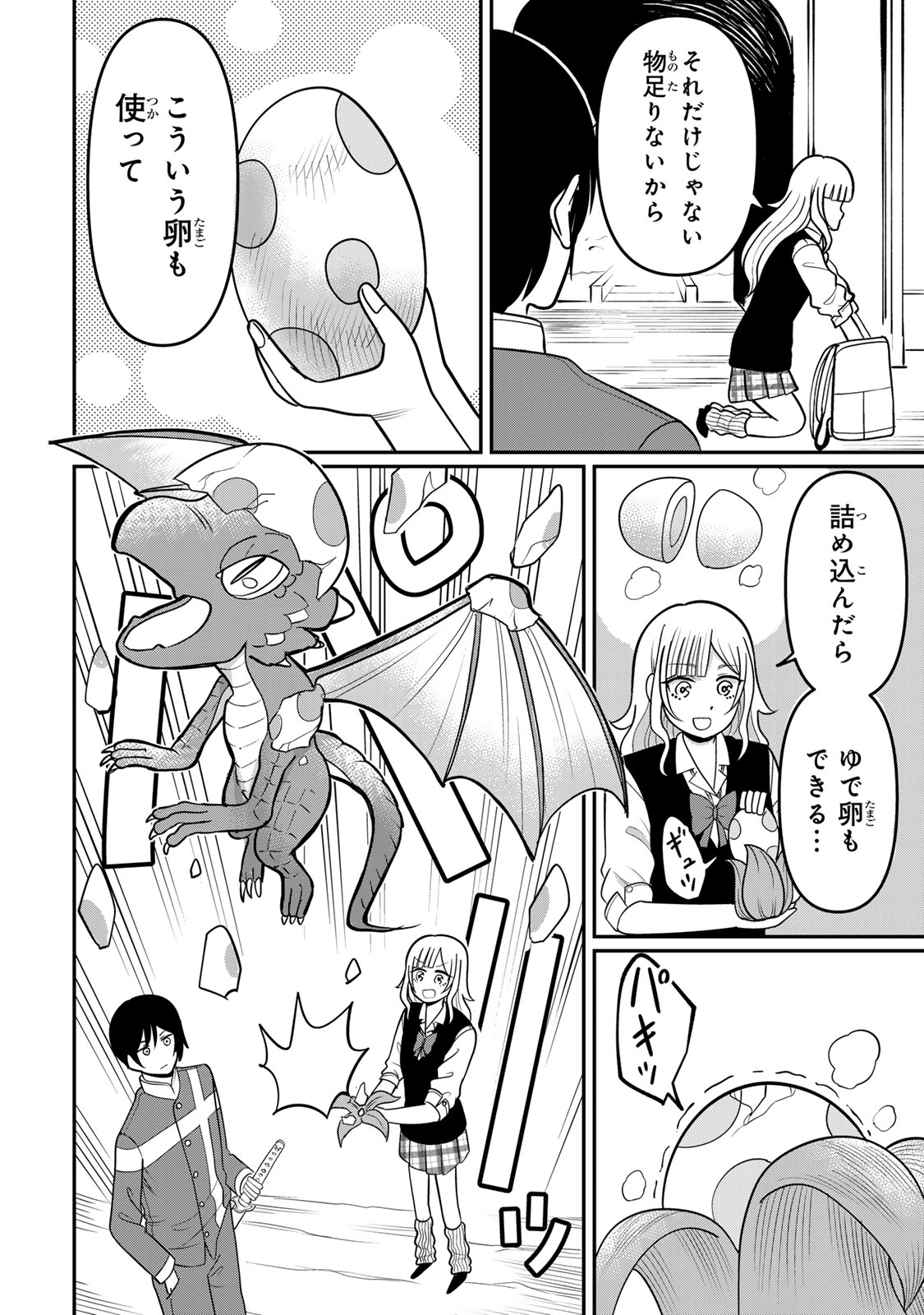 Tanoshimi no Hanayome - Chapter 4.2 - Page 15