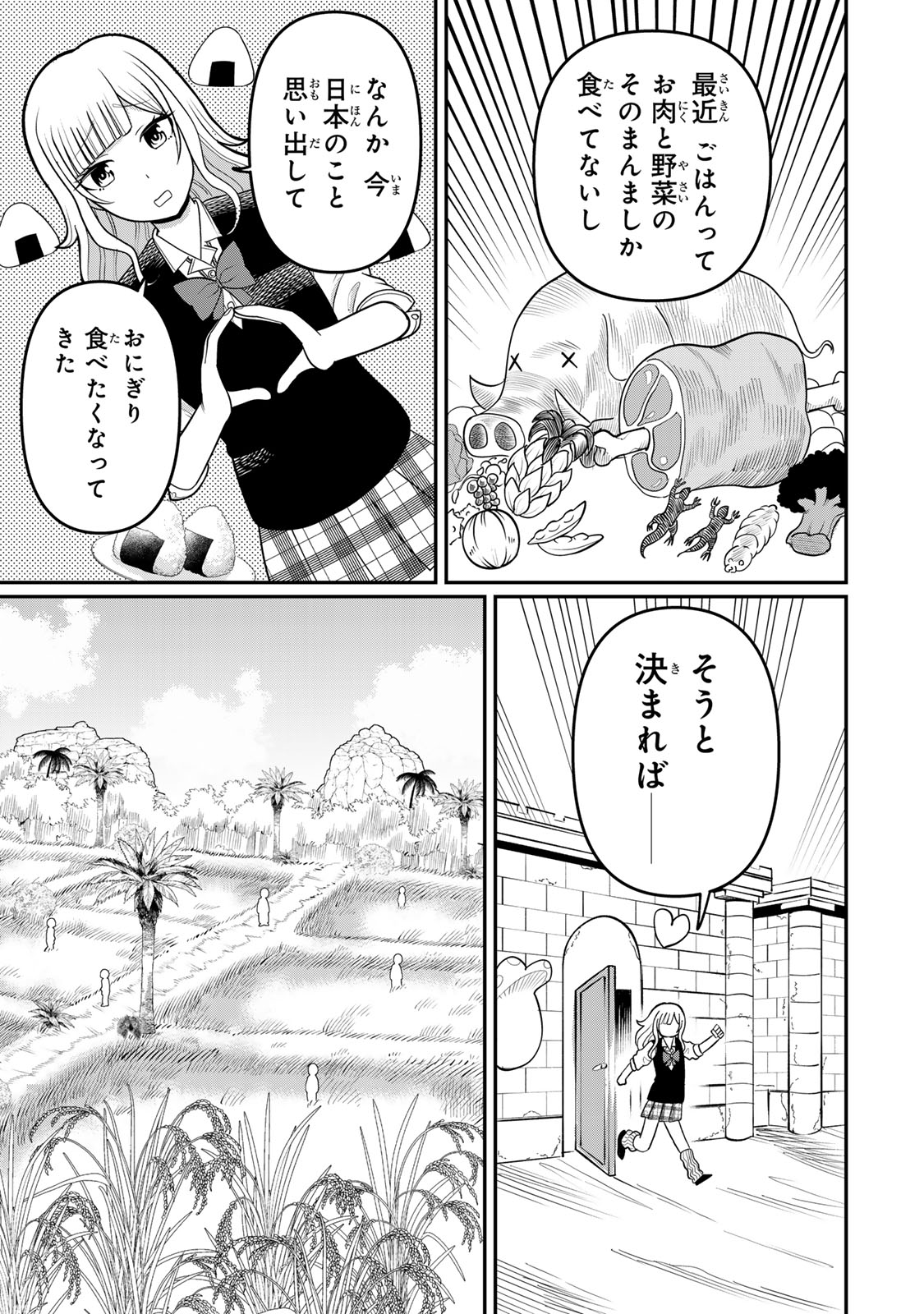 Tanoshimi no Hanayome - Chapter 4.2 - Page 2