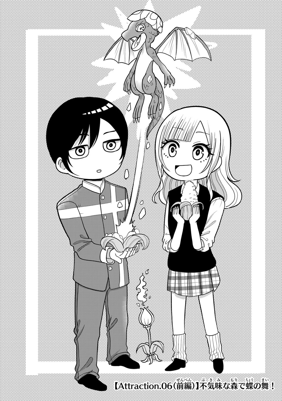 Tanoshimi no Hanayome - Chapter 6.1 - Page 1