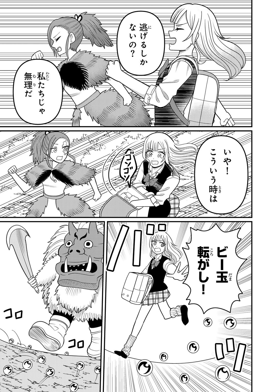 Tanoshimi no Hanayome - Chapter 6.1 - Page 11