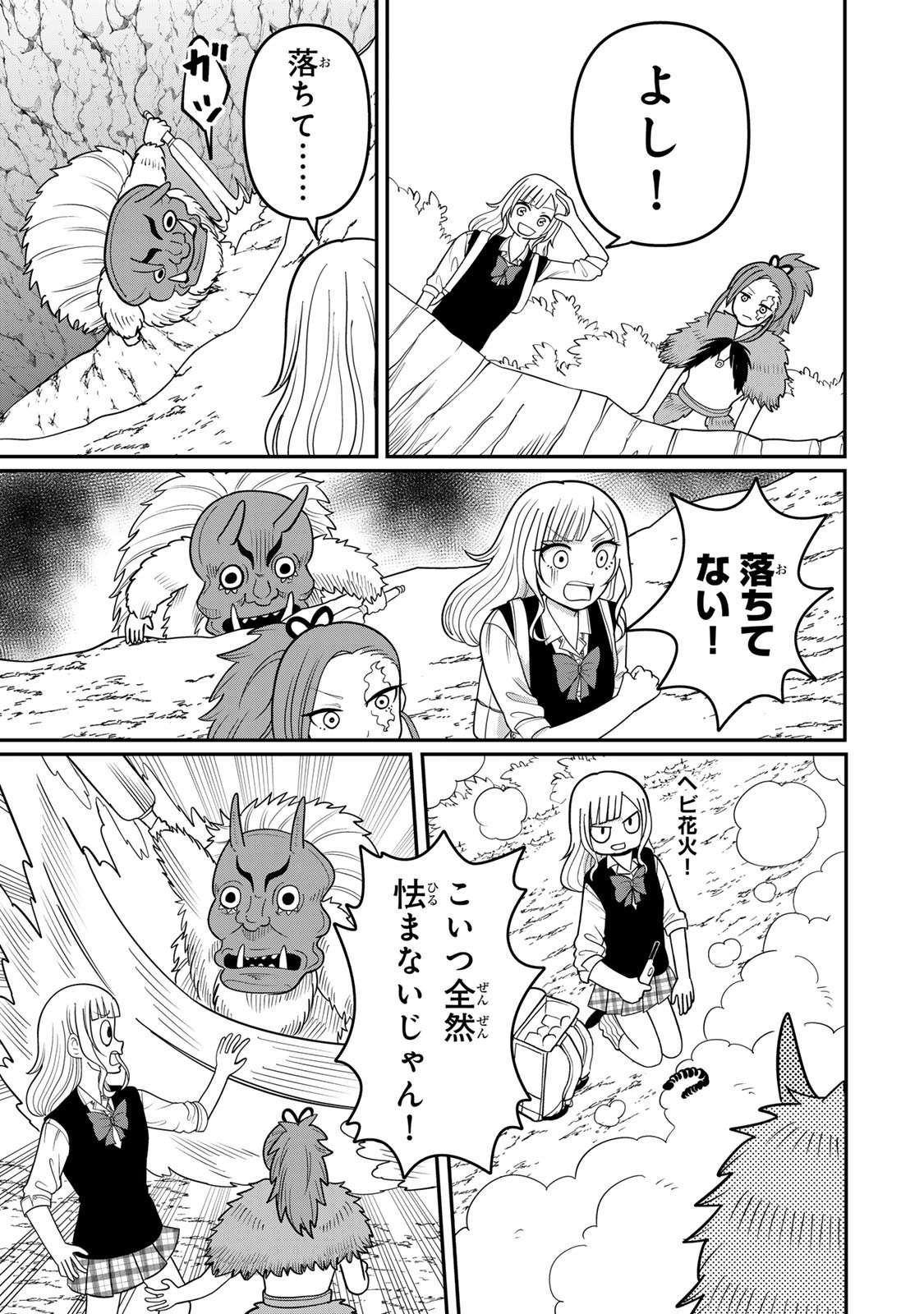 Tanoshimi no Hanayome - Chapter 6.1 - Page 13