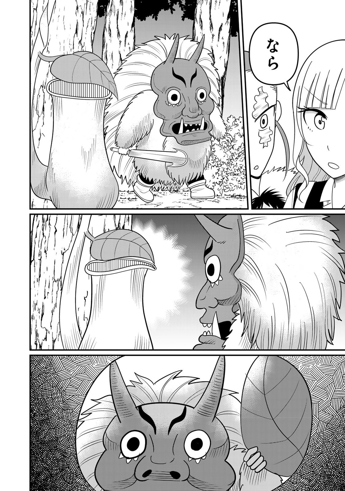 Tanoshimi no Hanayome - Chapter 6.1 - Page 14