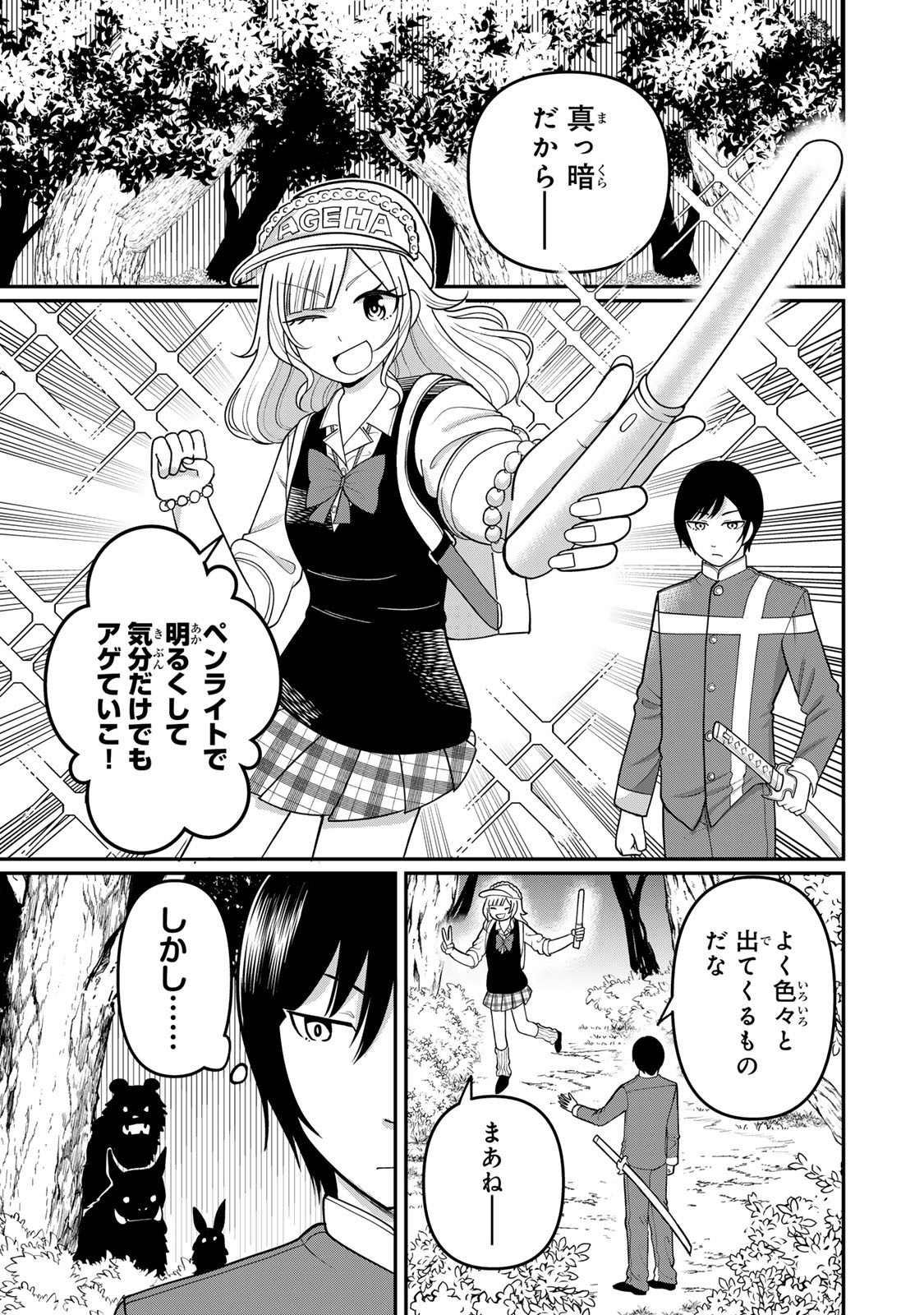Tanoshimi no Hanayome - Chapter 6.1 - Page 3