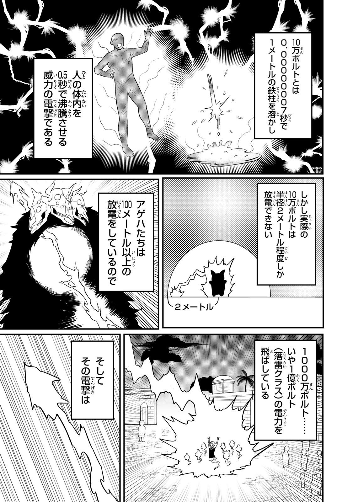 Tanoshimi no Hanayome - Chapter 8.2 - Page 10