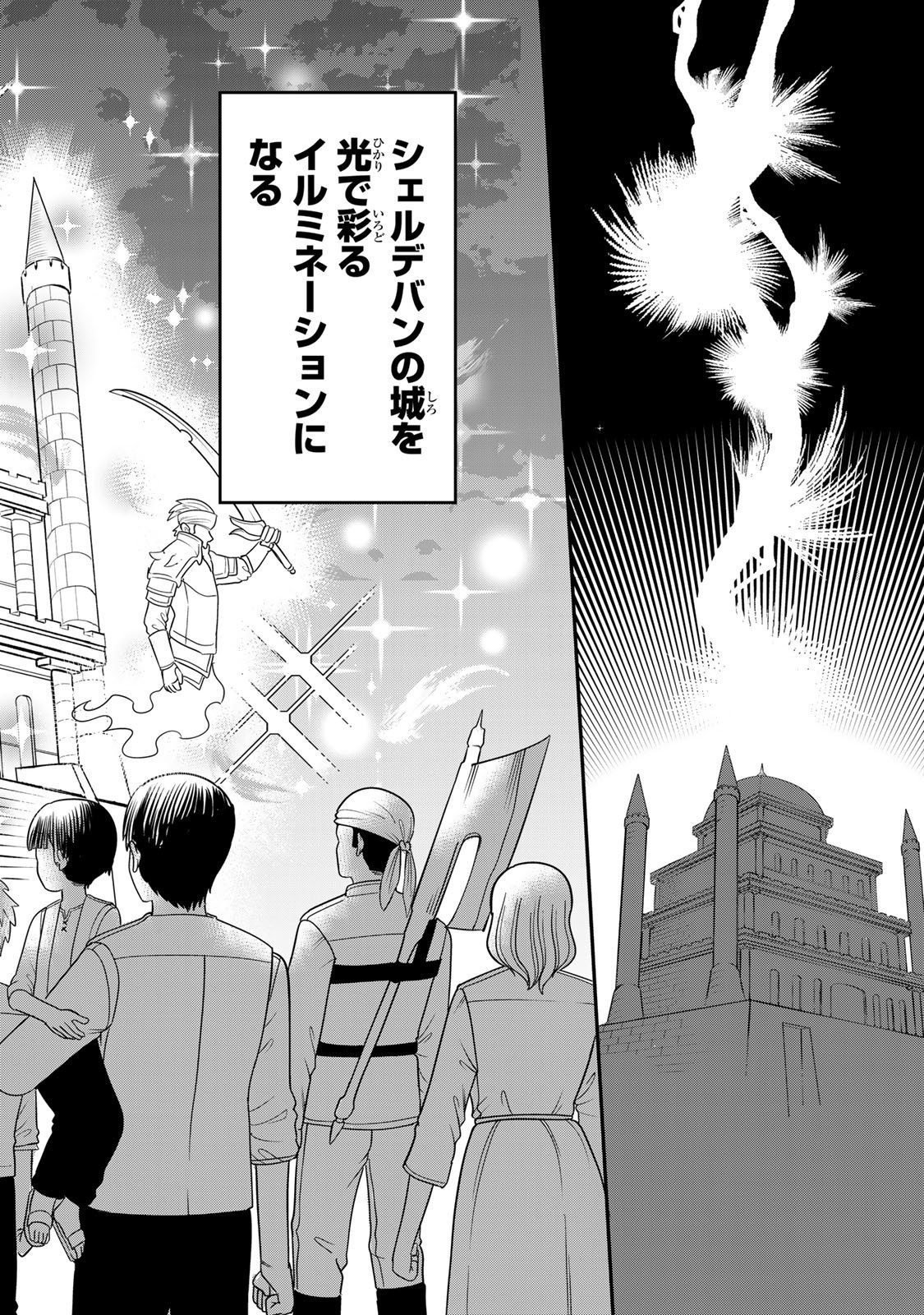 Tanoshimi no Hanayome - Chapter 8.2 - Page 11