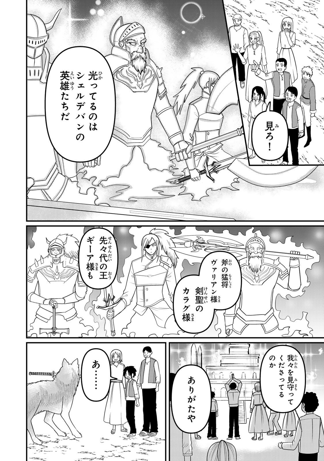 Tanoshimi no Hanayome - Chapter 8.2 - Page 13