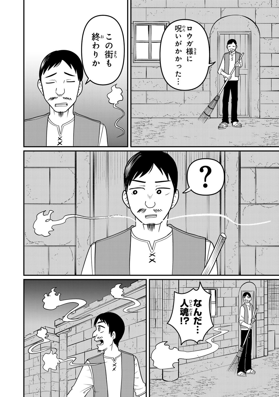 Tanoshimi no Hanayome - Chapter 8.2 - Page 3