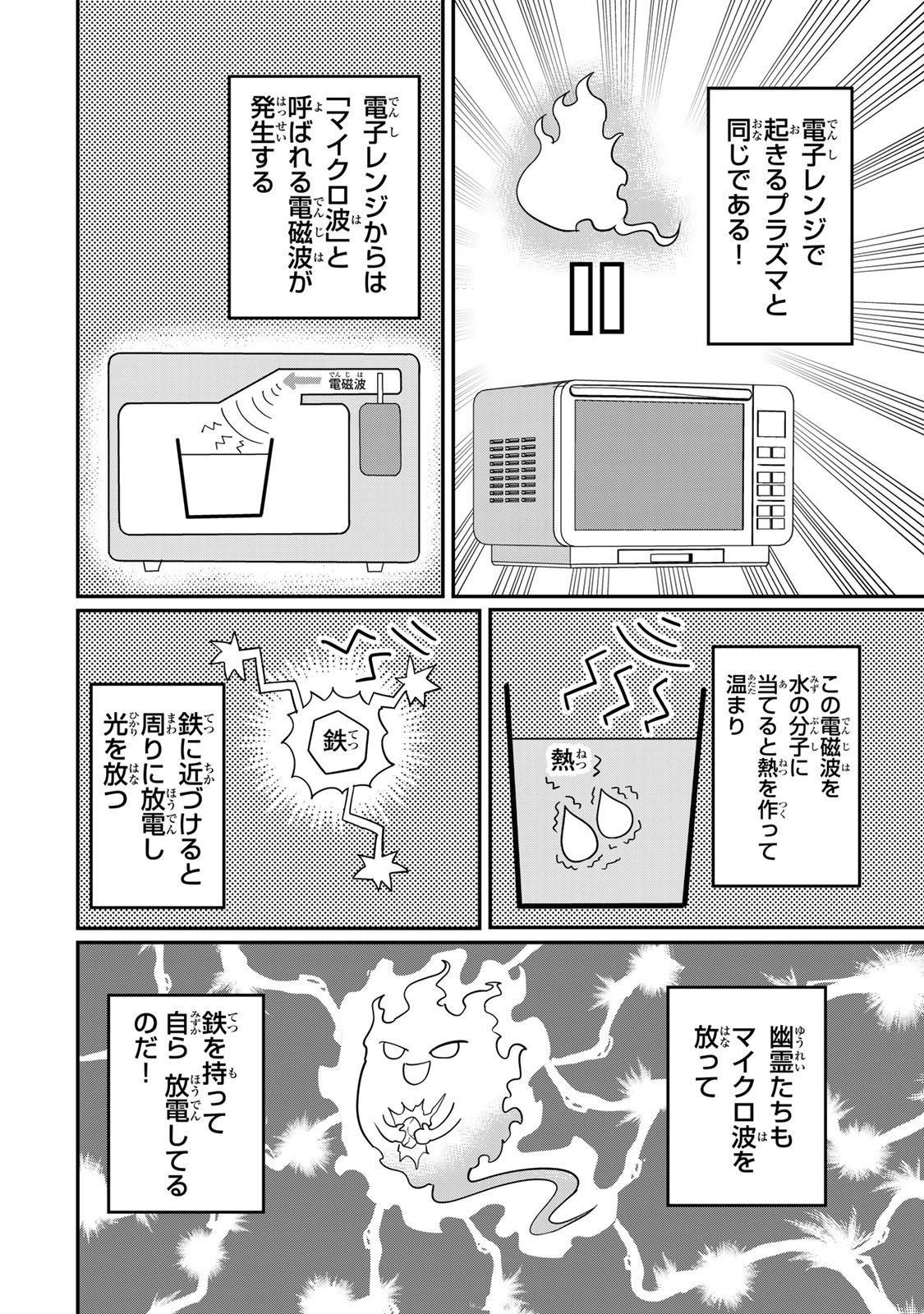 Tanoshimi no Hanayome - Chapter 8.2 - Page 5