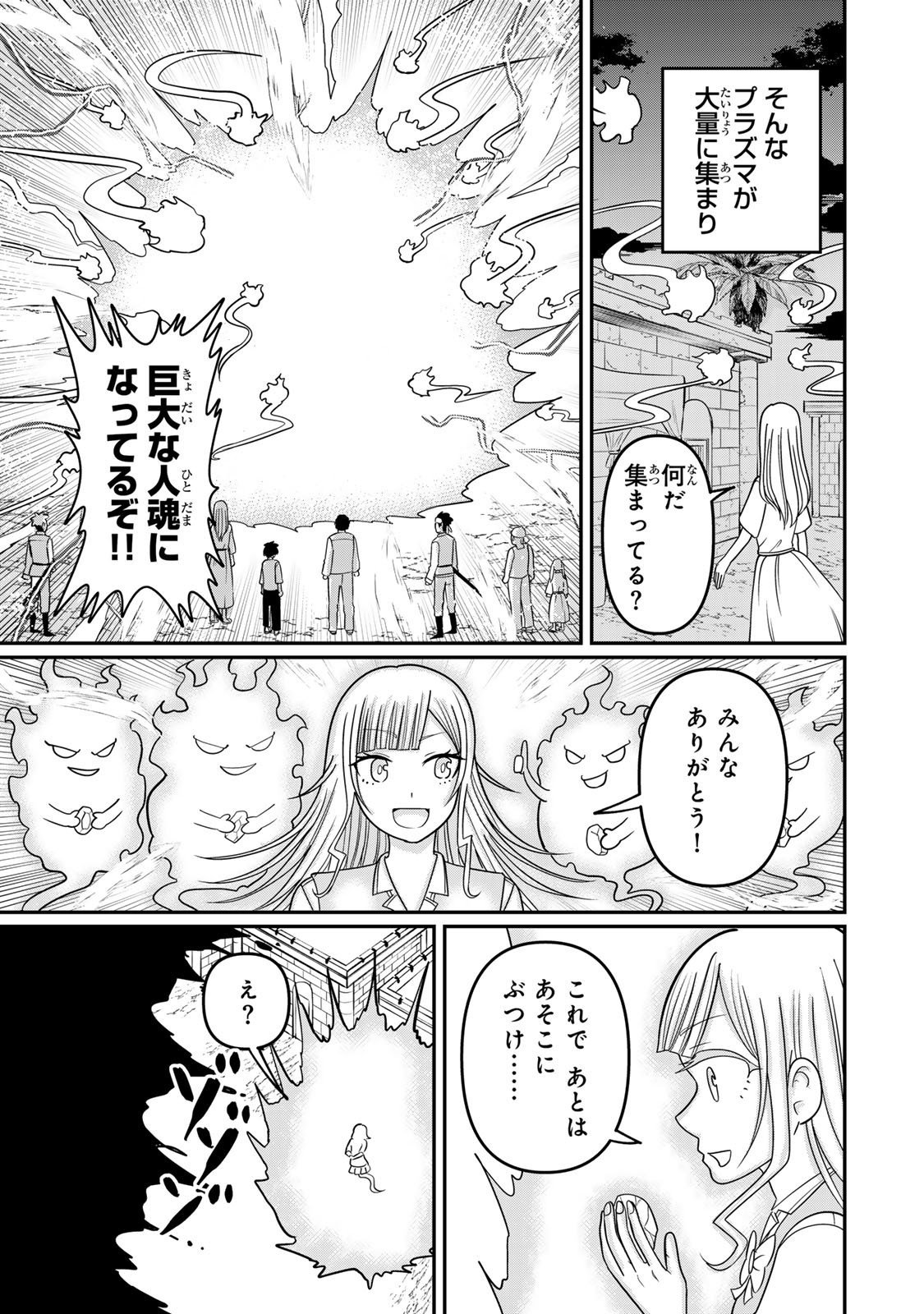 Tanoshimi no Hanayome - Chapter 8.2 - Page 6