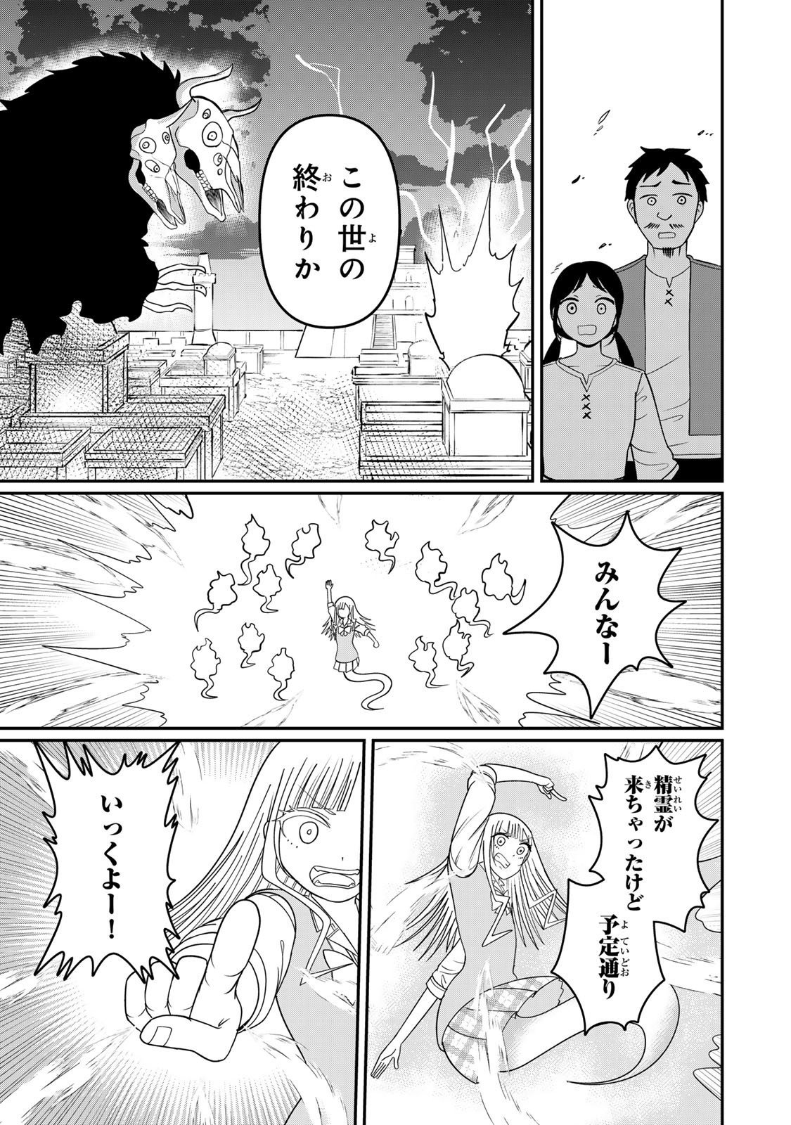 Tanoshimi no Hanayome - Chapter 8.2 - Page 8