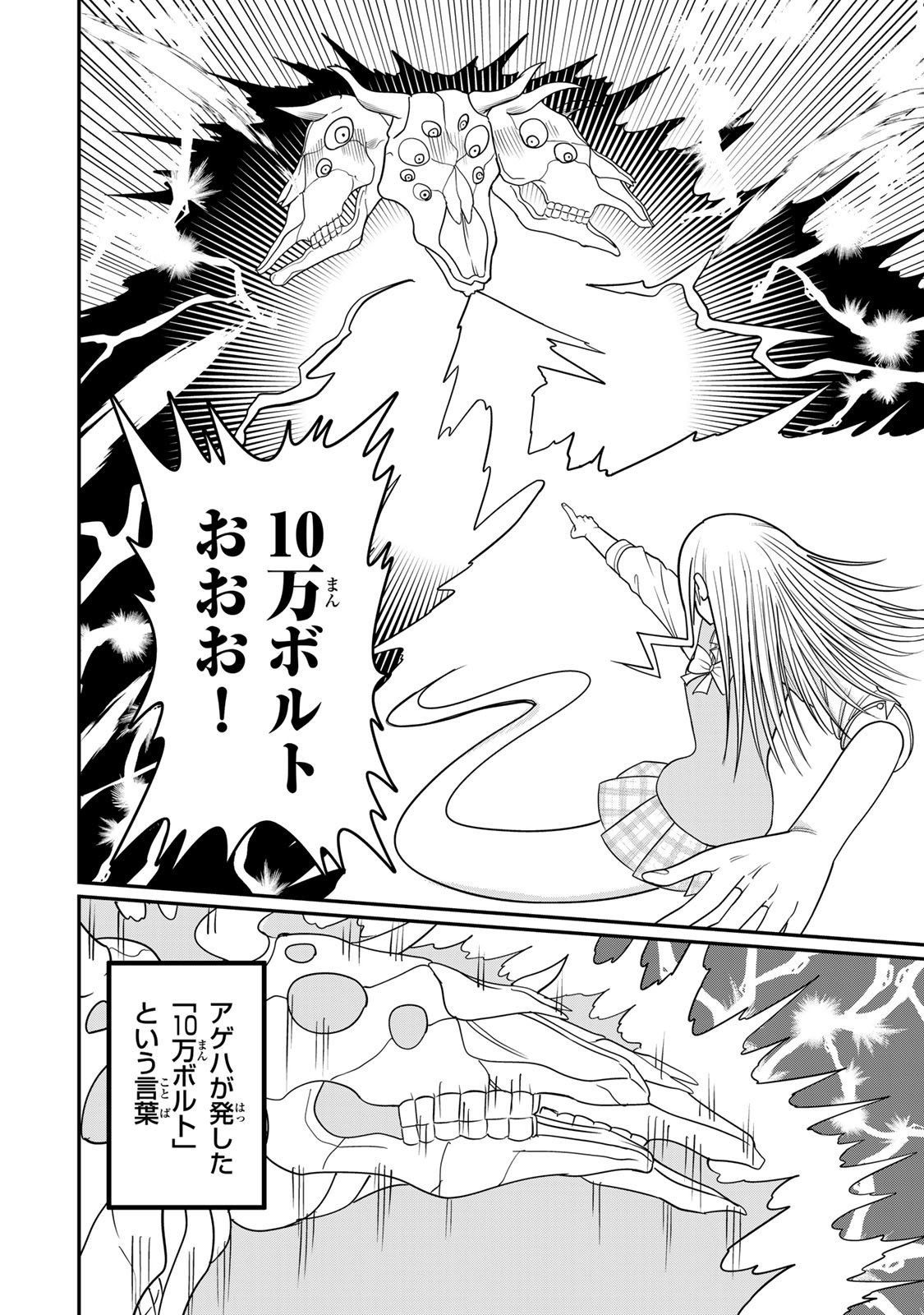 Tanoshimi no Hanayome - Chapter 8.2 - Page 9