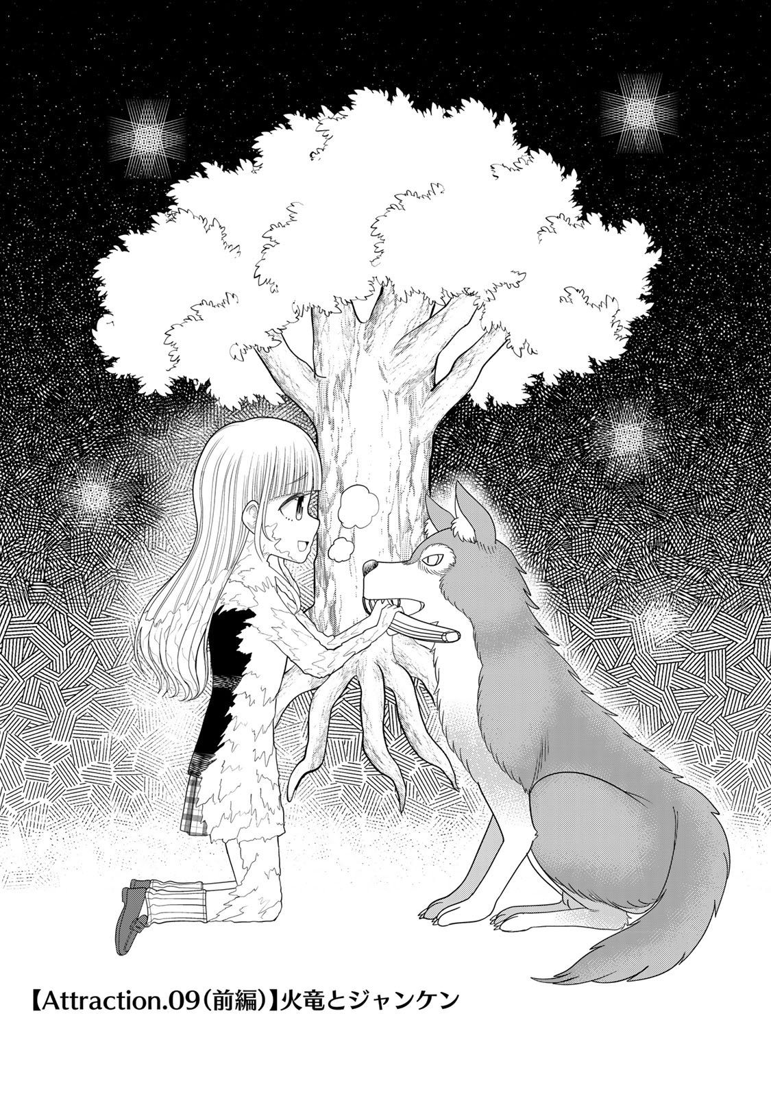 Tanoshimi no Hanayome - Chapter 9.1 - Page 1