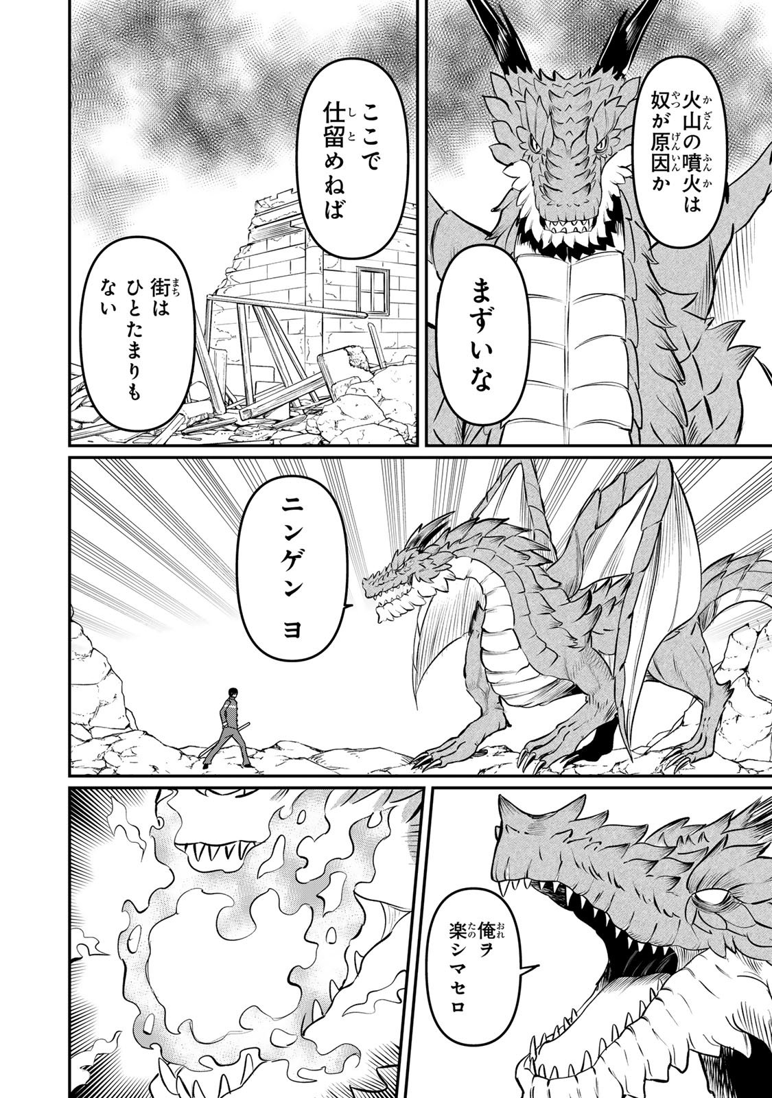 Tanoshimi no Hanayome - Chapter 9.1 - Page 10