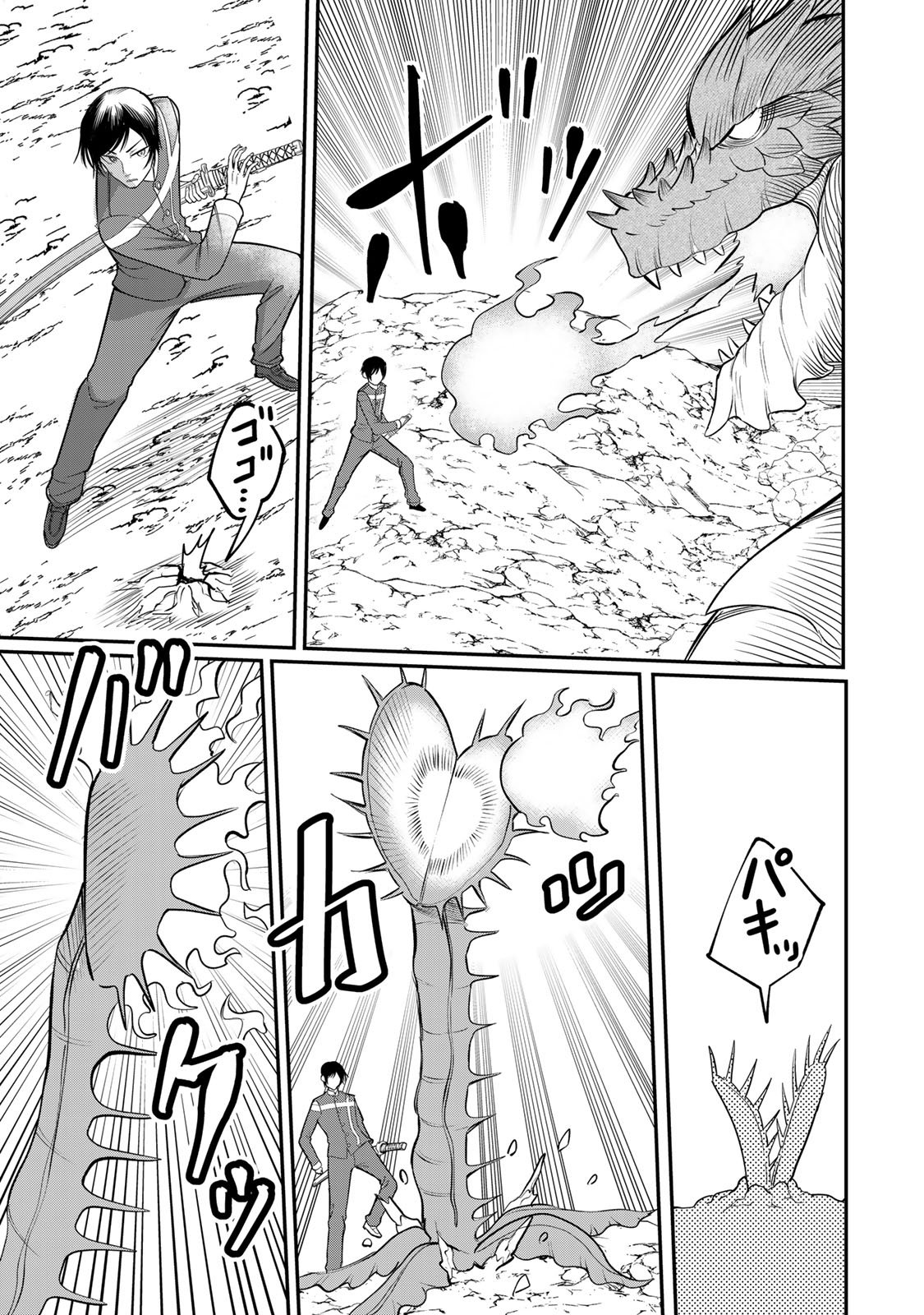 Tanoshimi no Hanayome - Chapter 9.1 - Page 11