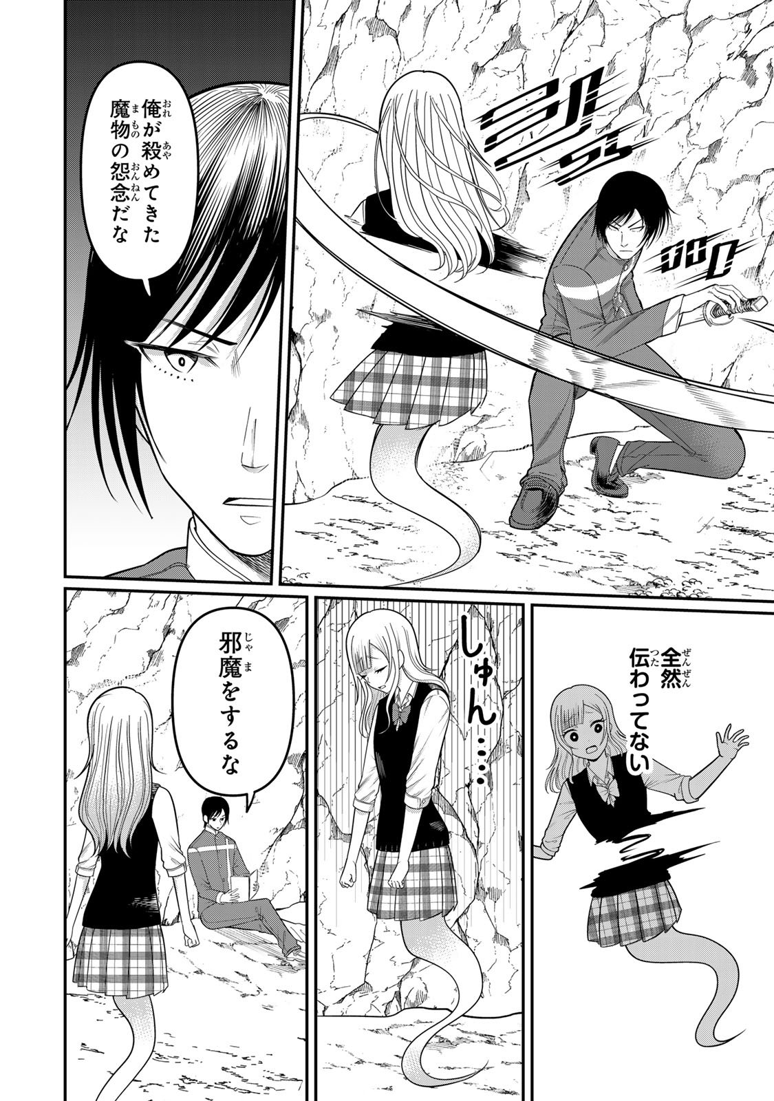 Tanoshimi no Hanayome - Chapter 9.1 - Page 18