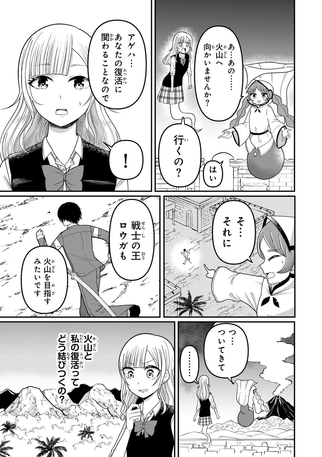 Tanoshimi no Hanayome - Chapter 9.1 - Page 5
