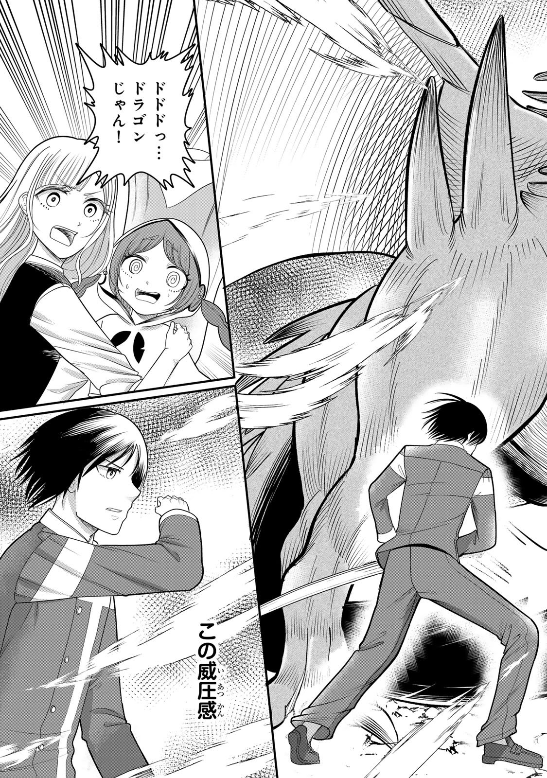 Tanoshimi no Hanayome - Chapter 9.1 - Page 9