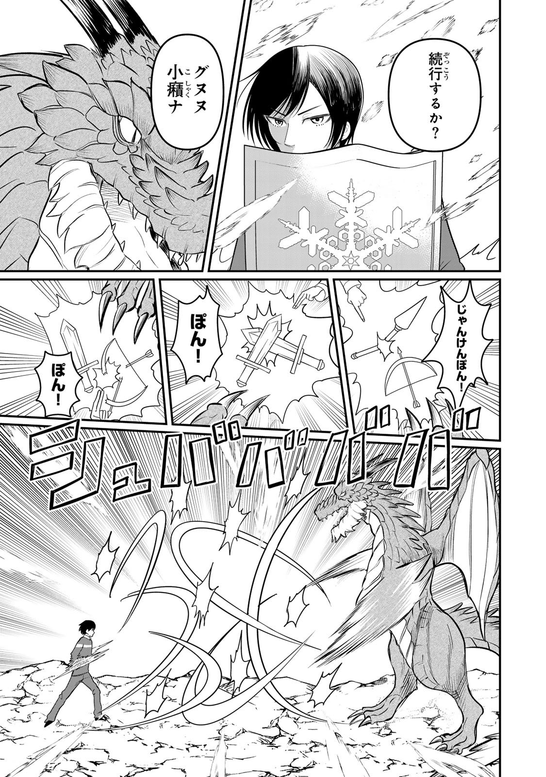 Tanoshimi no Hanayome - Chapter 9.2 - Page 10