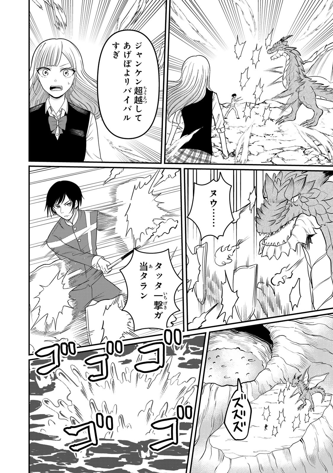 Tanoshimi no Hanayome - Chapter 9.2 - Page 11