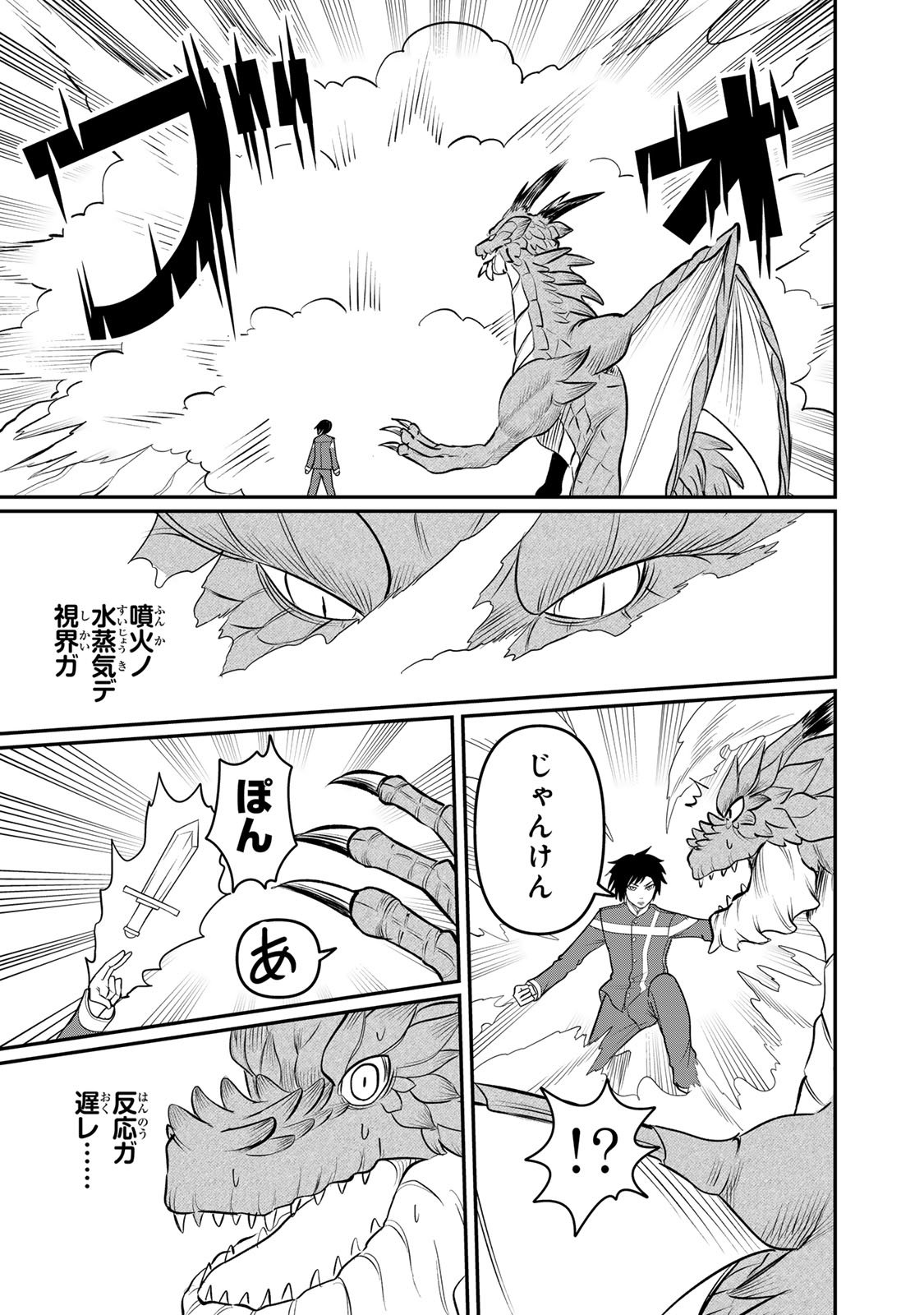 Tanoshimi no Hanayome - Chapter 9.2 - Page 12