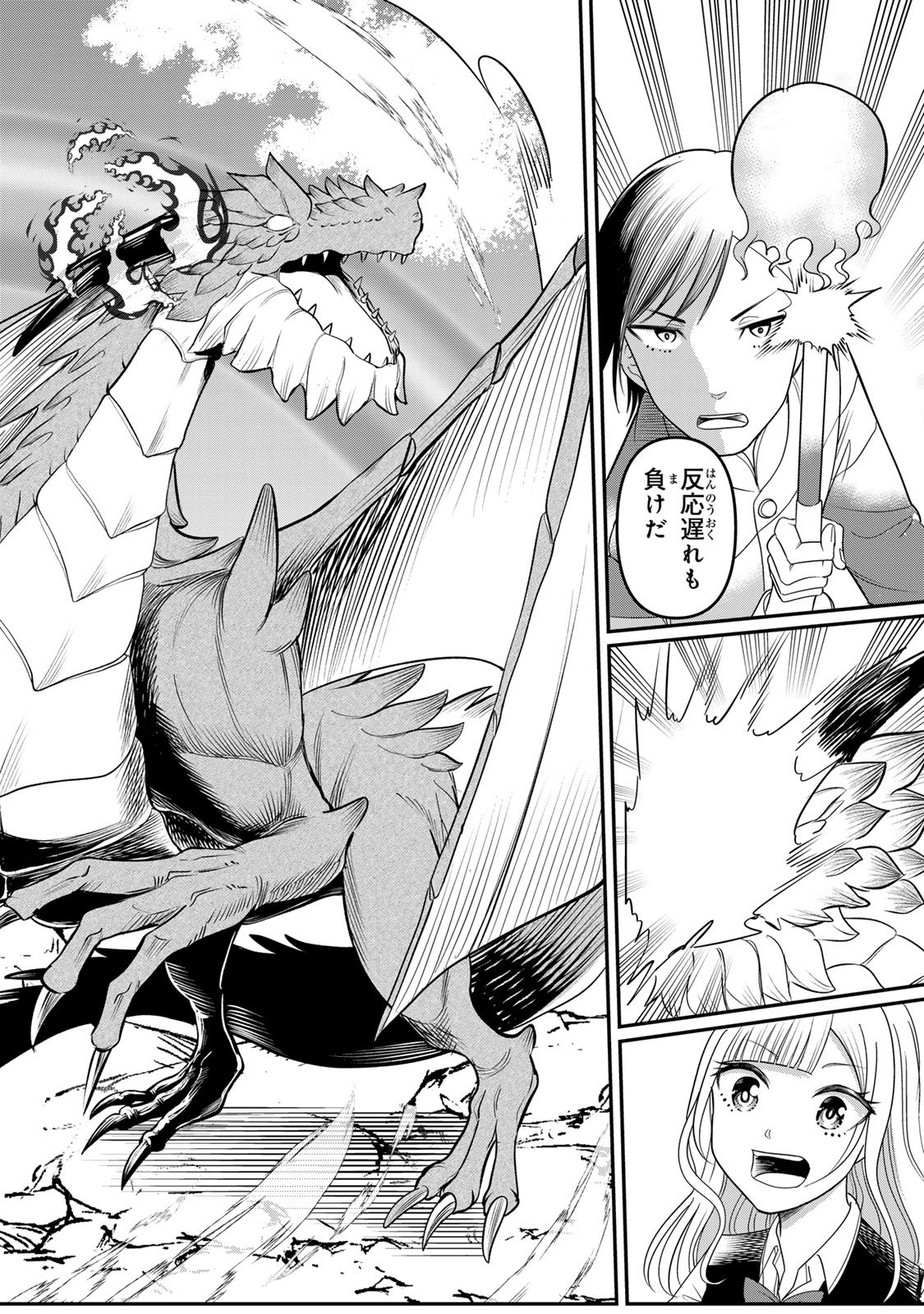 Tanoshimi no Hanayome - Chapter 9.2 - Page 13