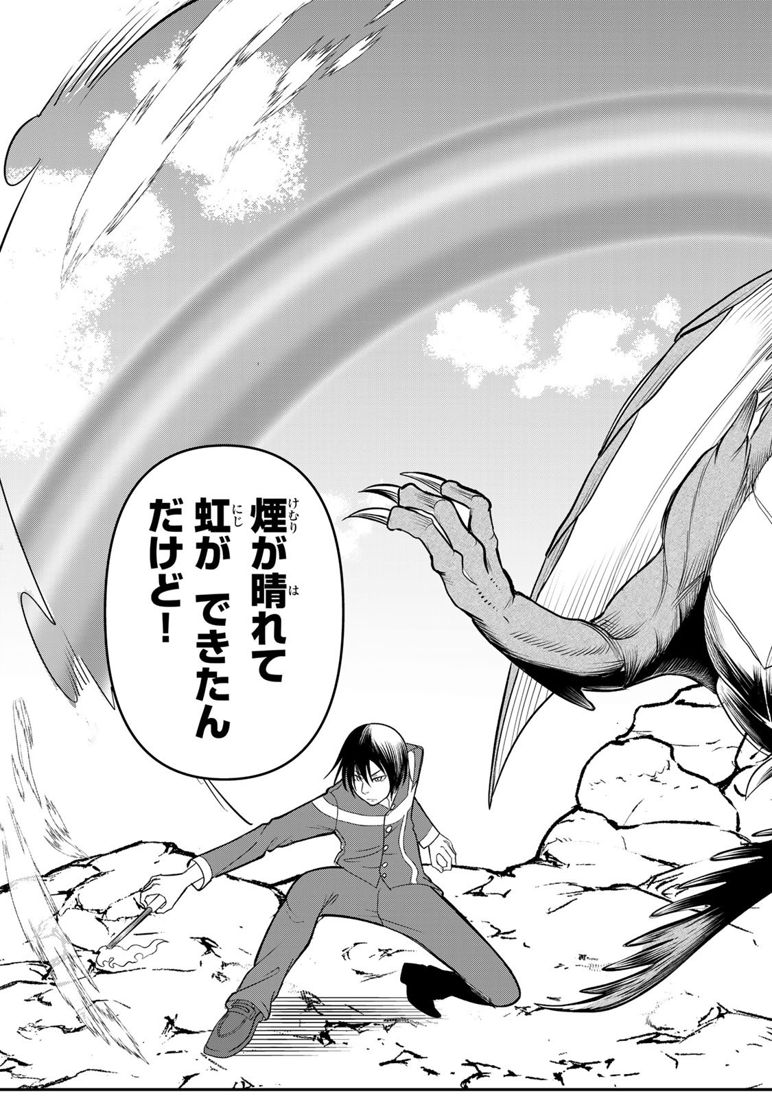 Tanoshimi no Hanayome - Chapter 9.2 - Page 14