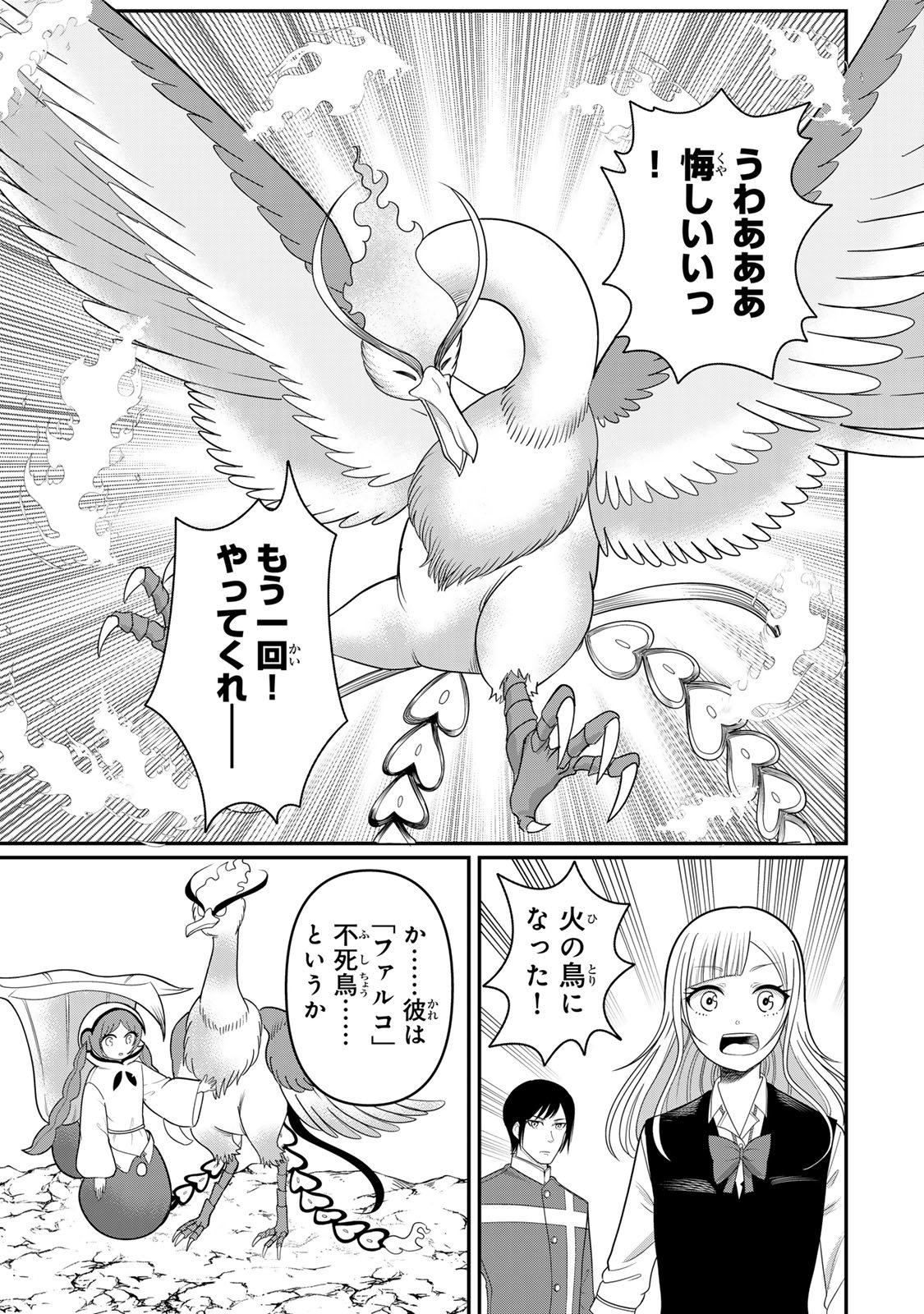 Tanoshimi no Hanayome - Chapter 9.2 - Page 16