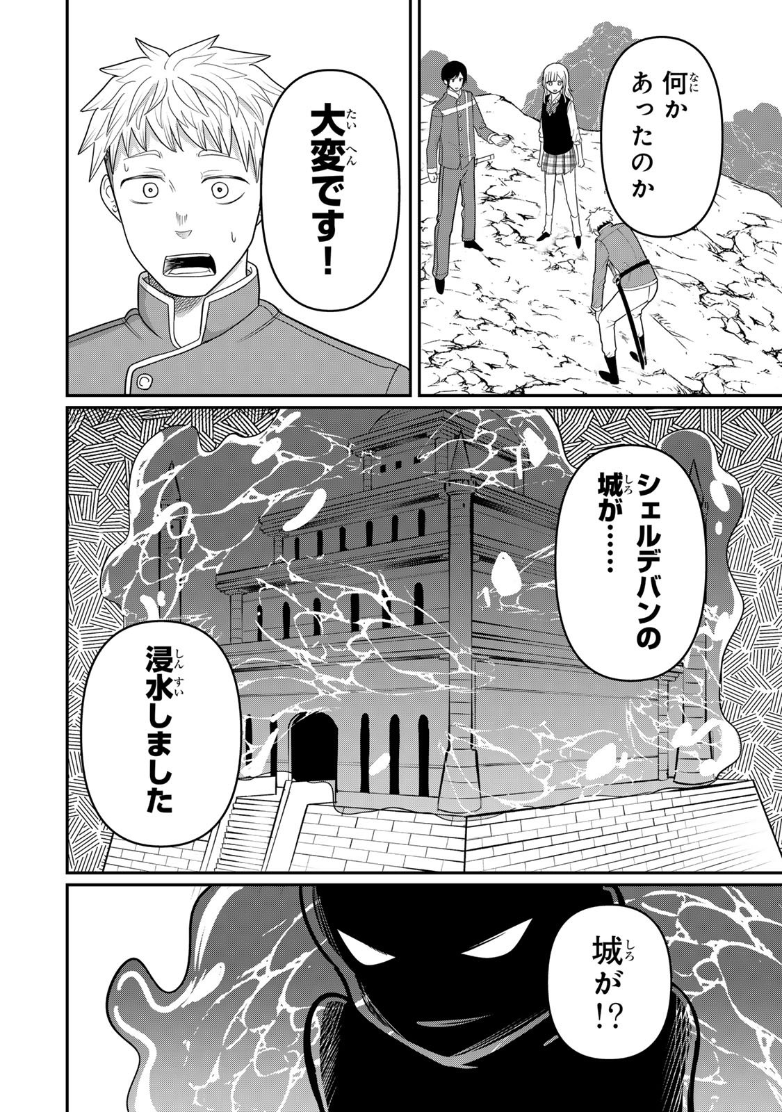 Tanoshimi no Hanayome - Chapter 9.2 - Page 21