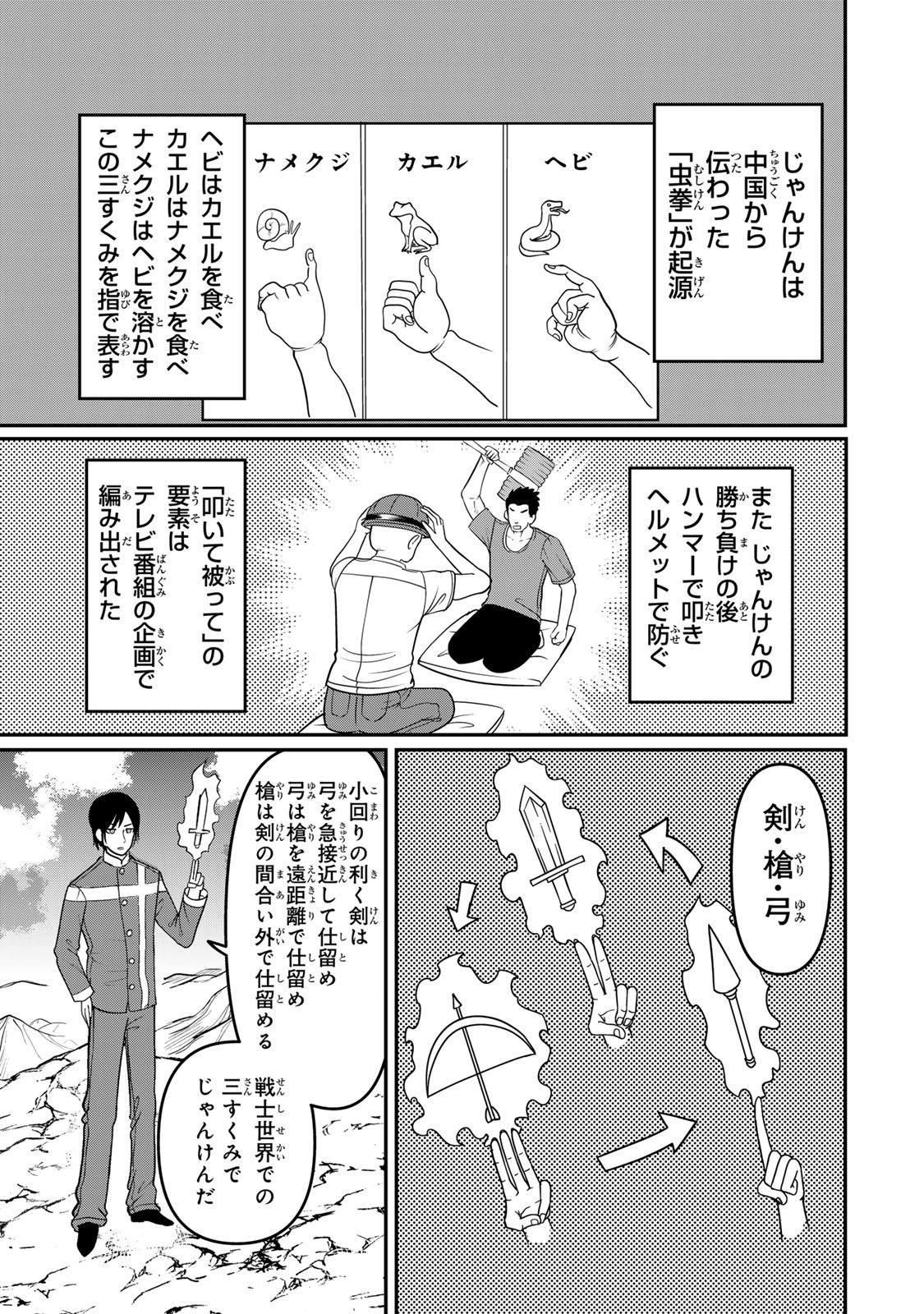 Tanoshimi no Hanayome - Chapter 9.2 - Page 4