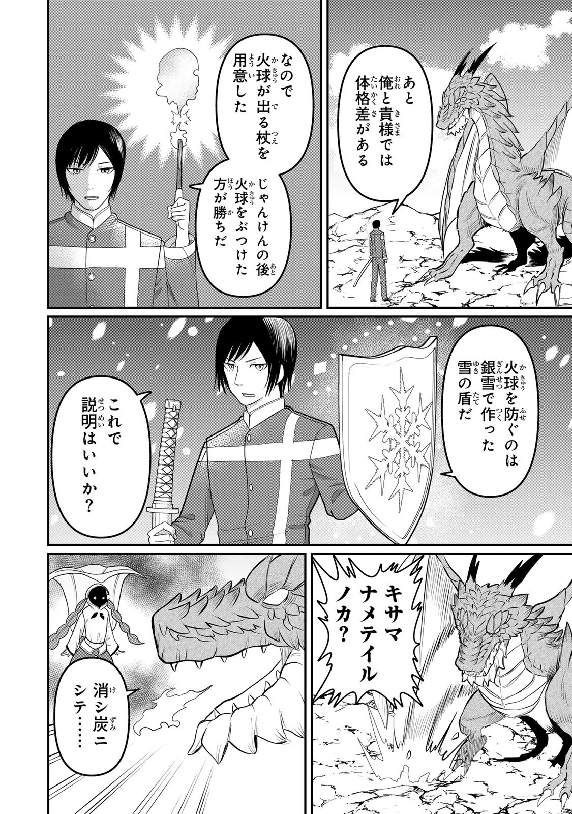 Tanoshimi no Hanayome - Chapter 9.2 - Page 5