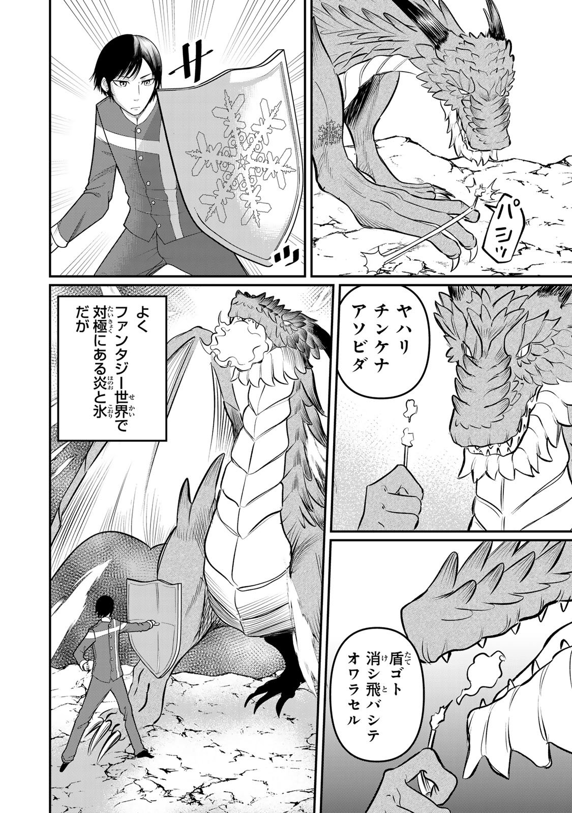 Tanoshimi no Hanayome - Chapter 9.2 - Page 7